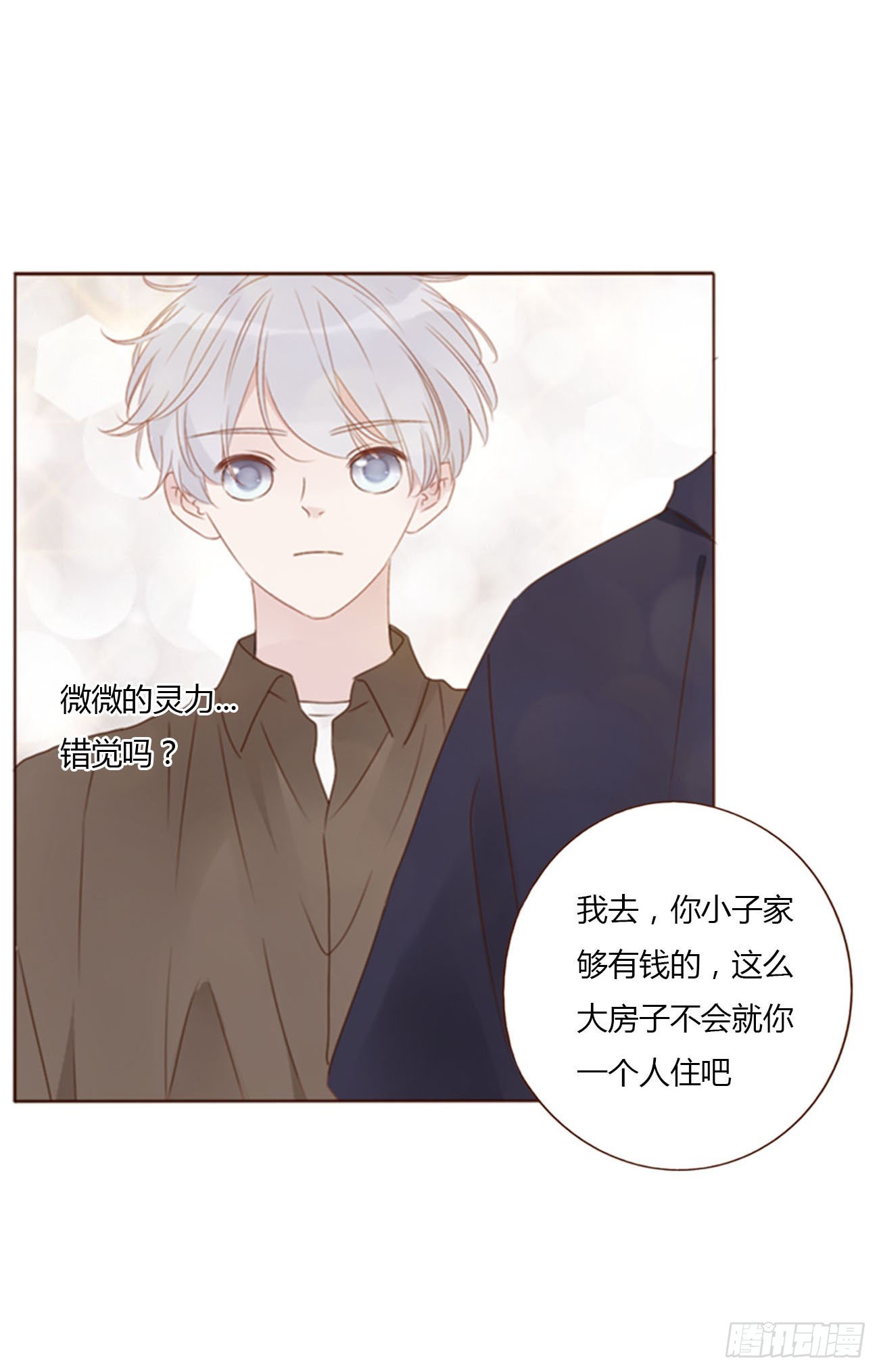 五十六章 小妖7