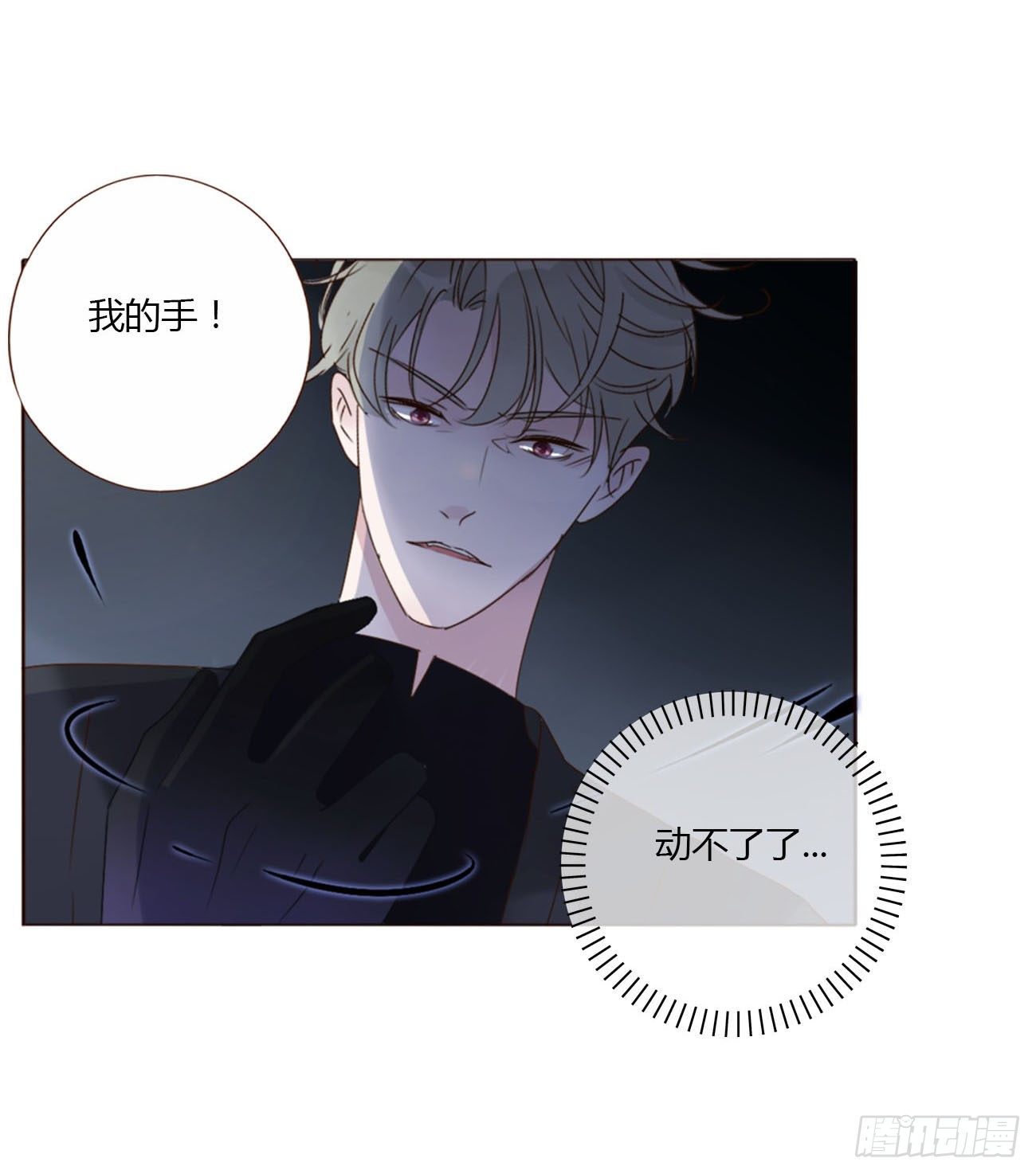二十章 做我的狗狗11
