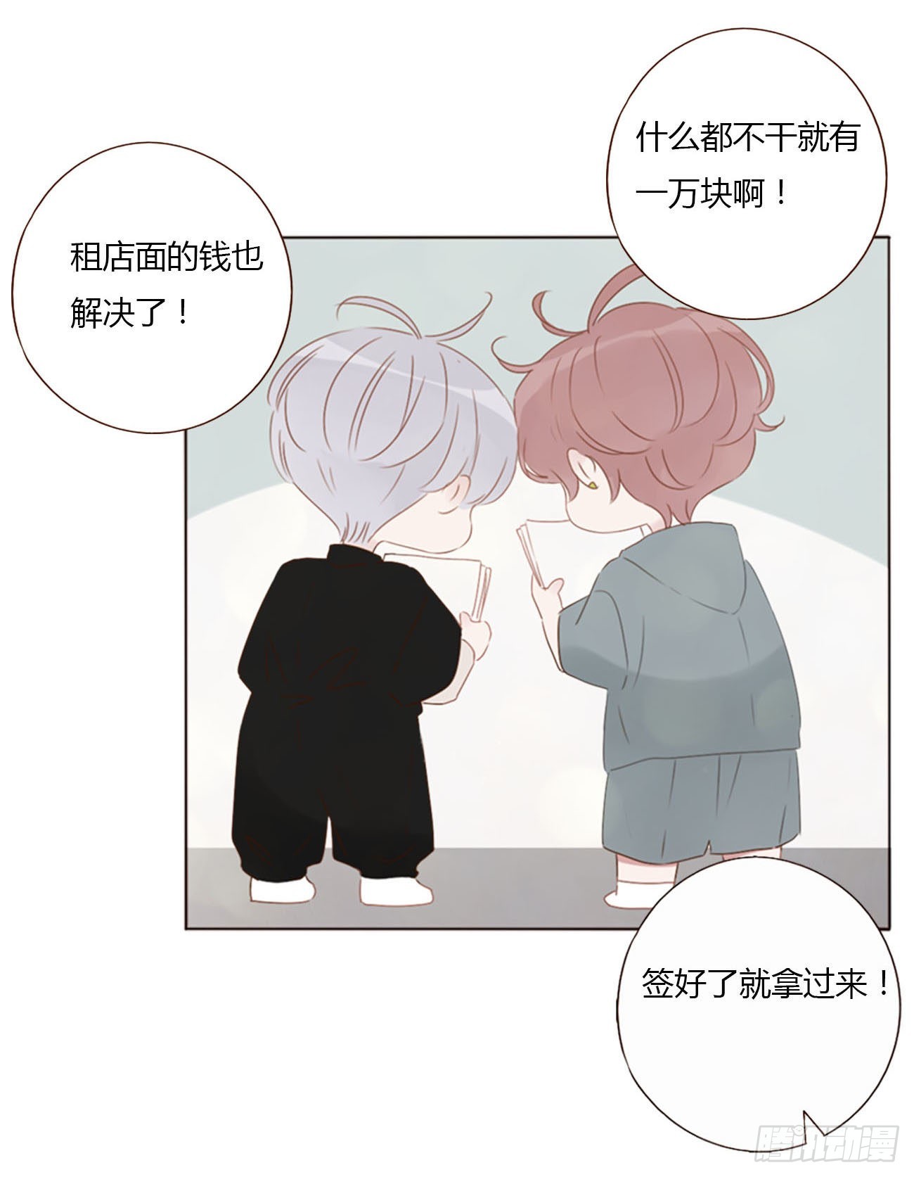 四十三章 签合同13