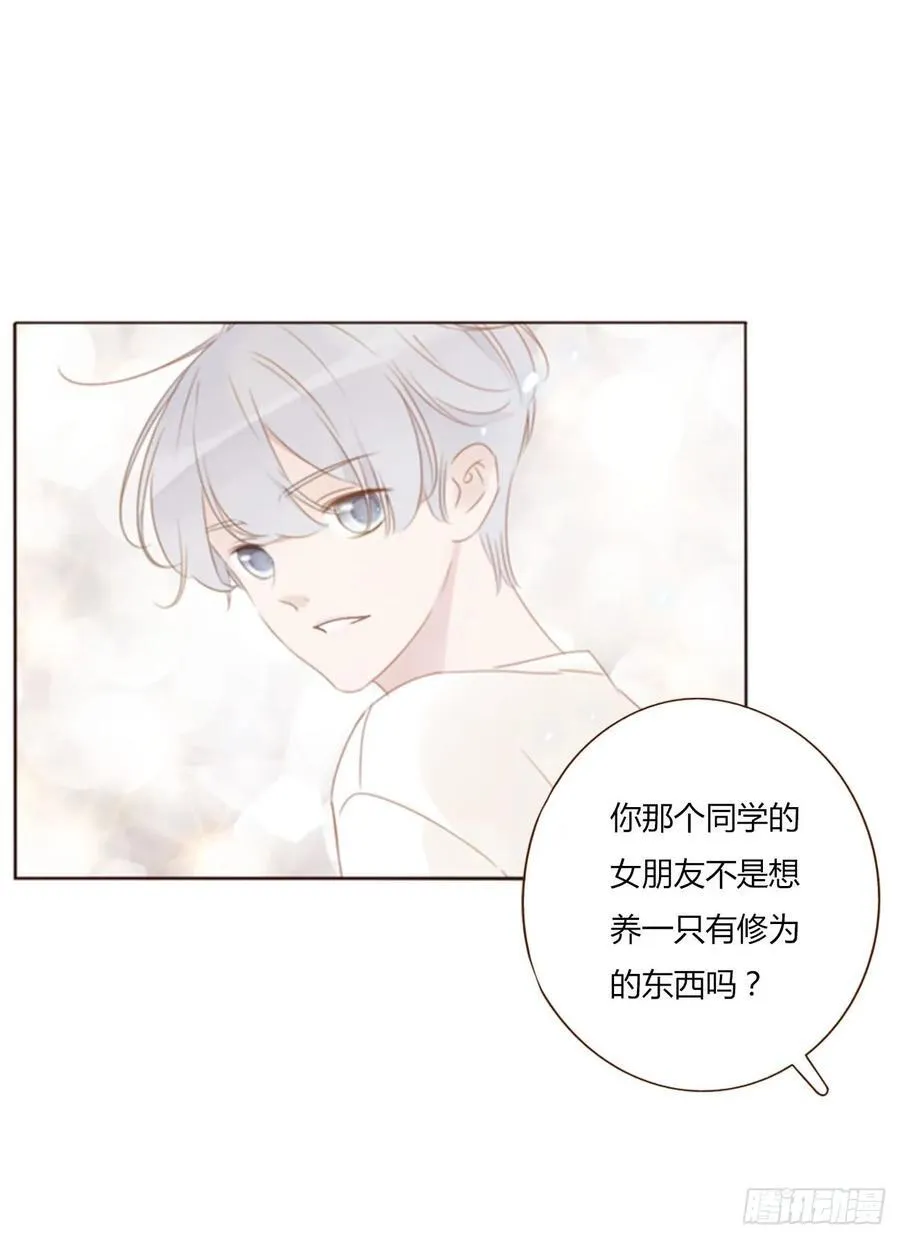 一三二章 小雪宝29