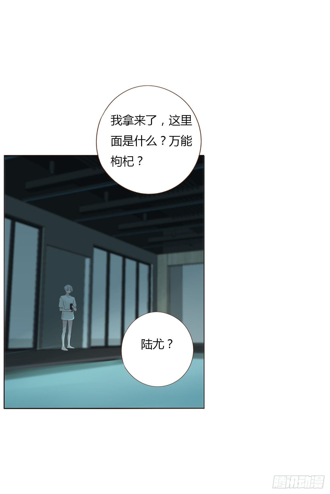 二十二章 吃醋了11