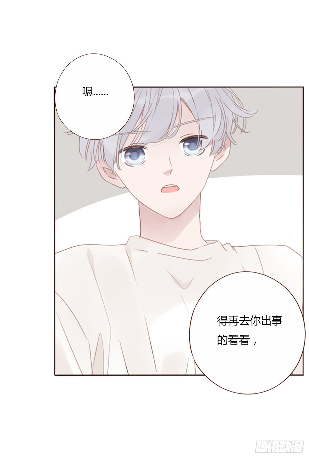 二十七章 我好难受29