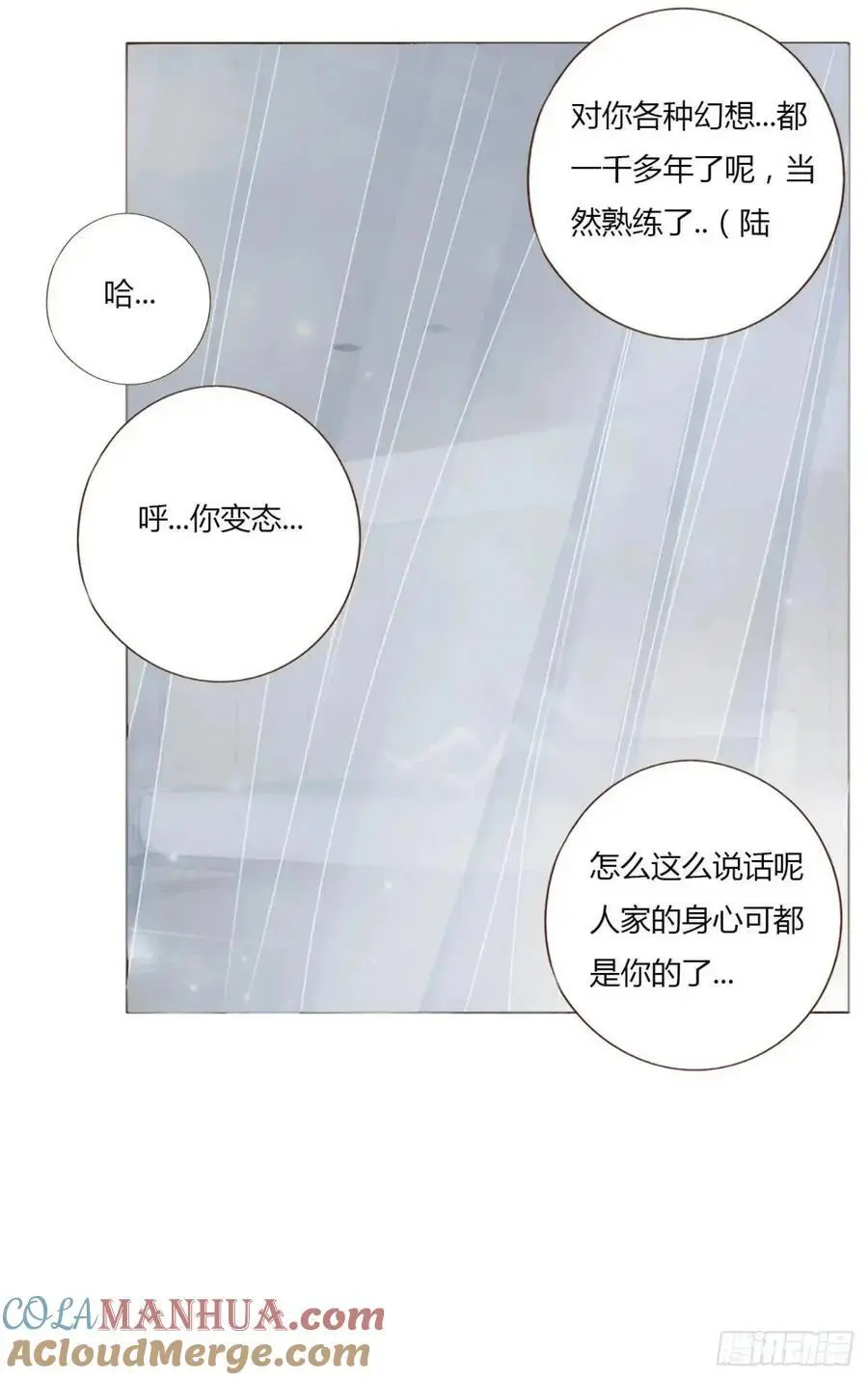 一一三章 惦记你很久了42