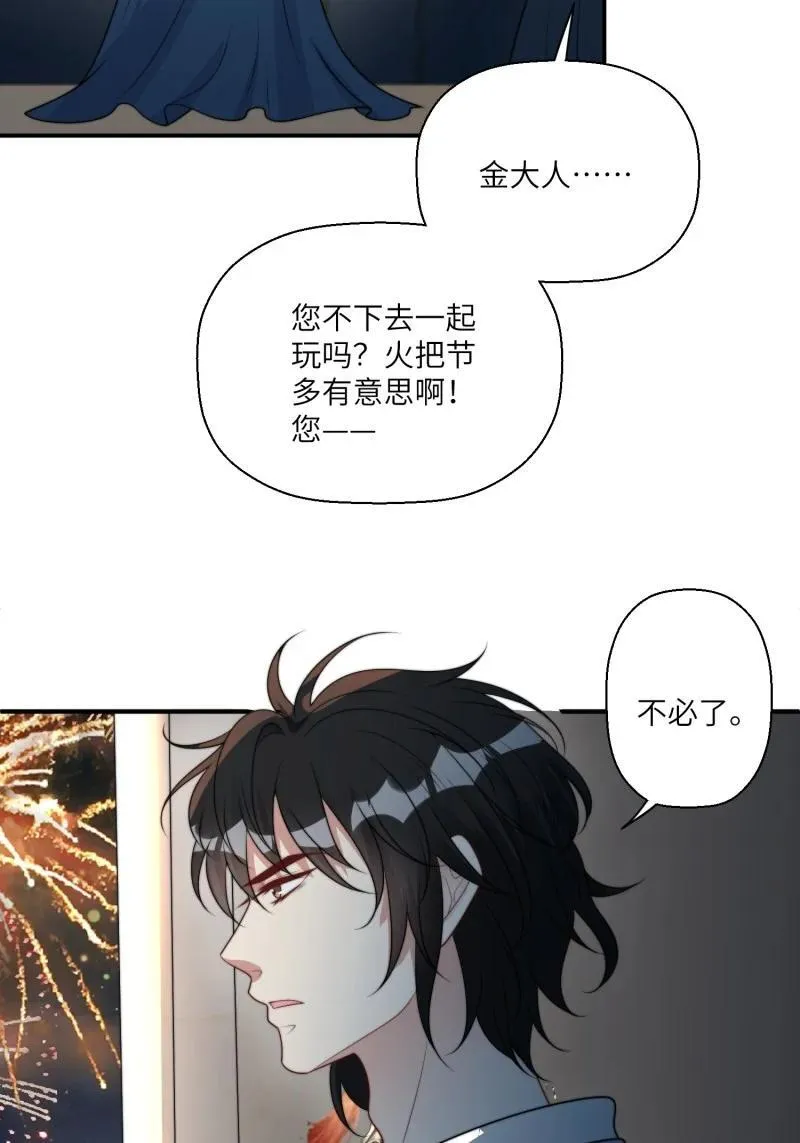 211 205话 火把节37