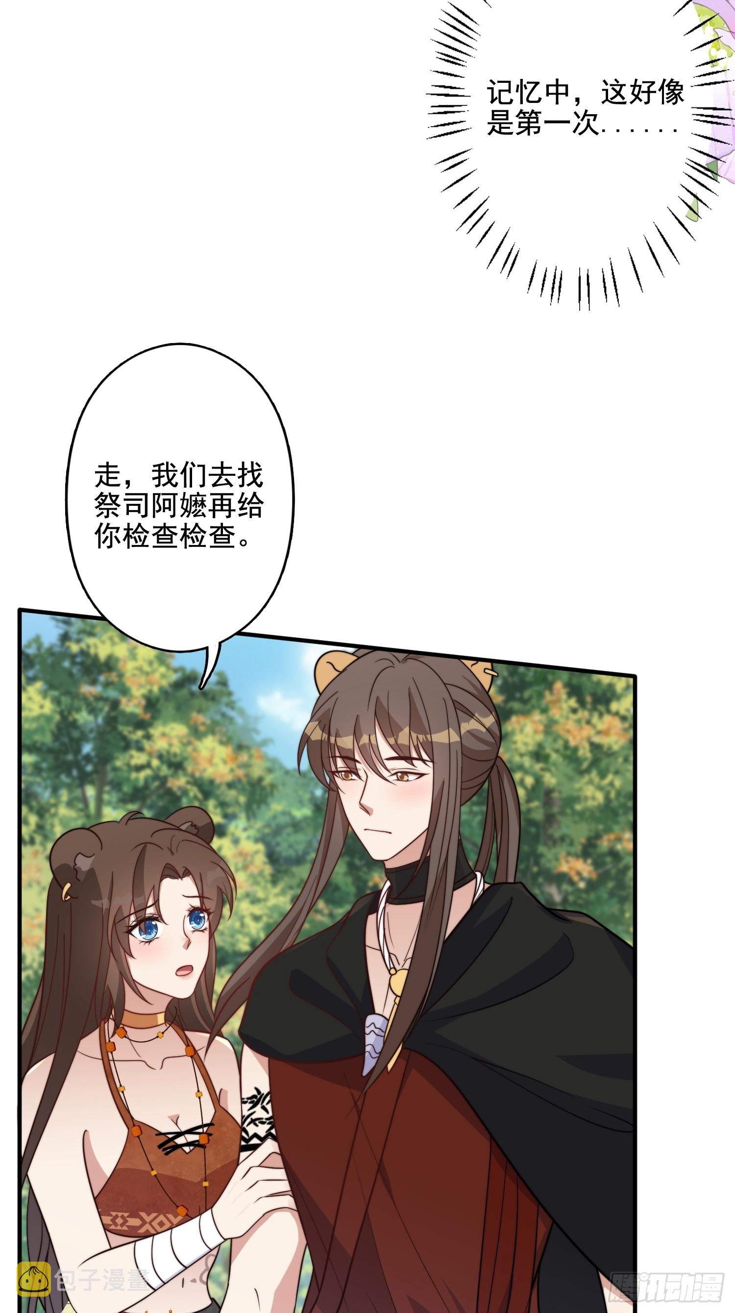 77话 爱惜自己13