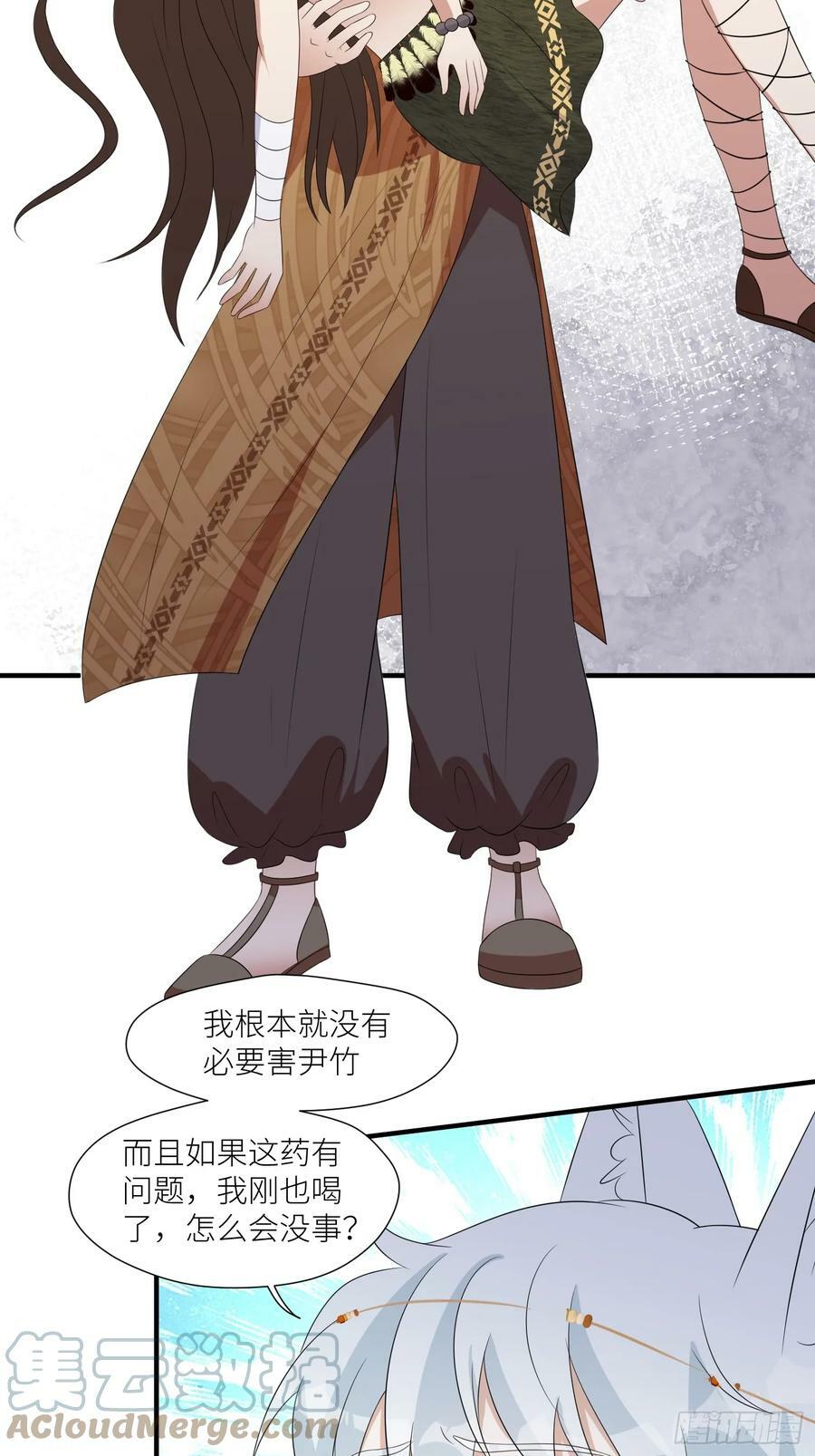 114话 下毒的人16