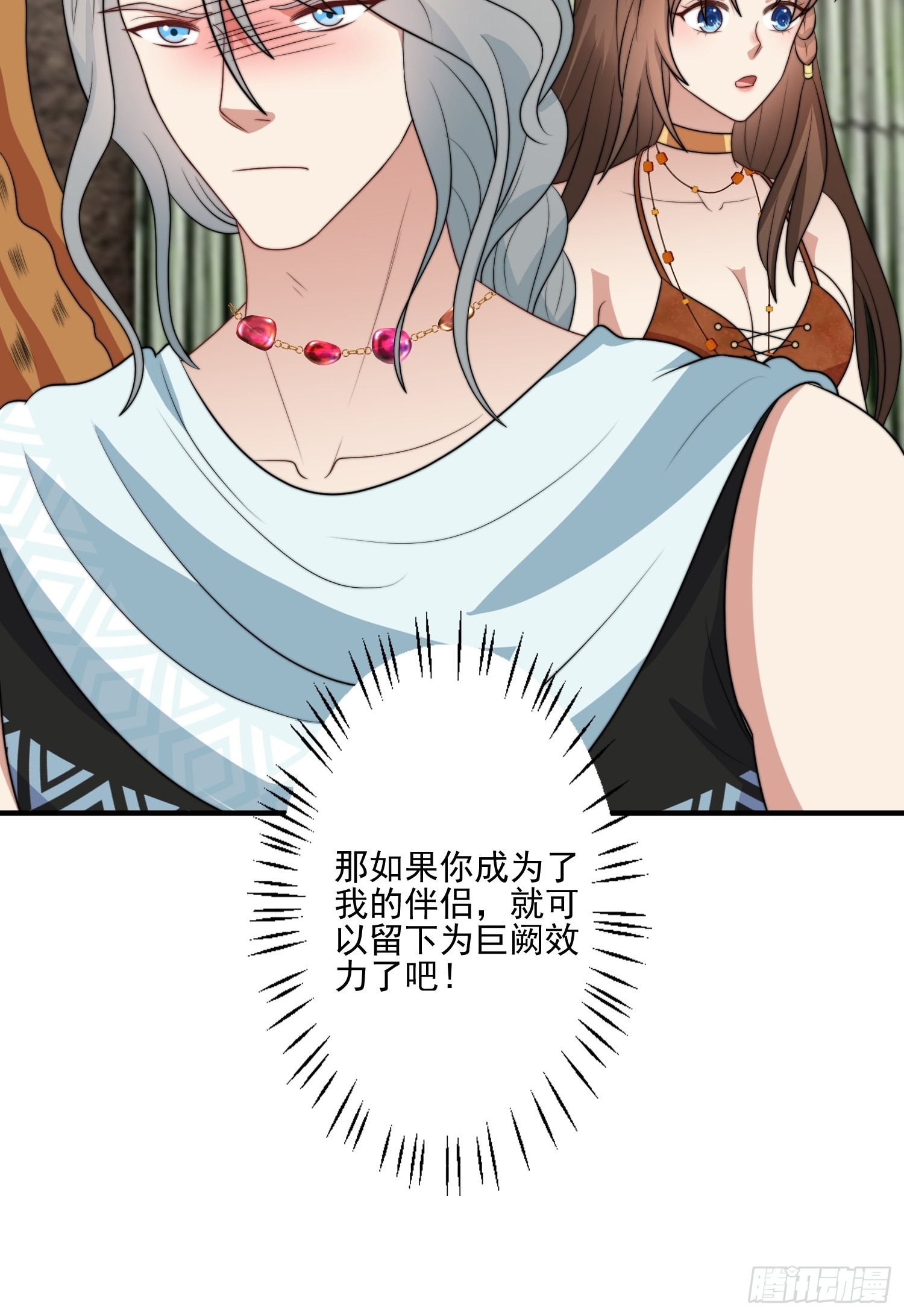 53话 色诱30