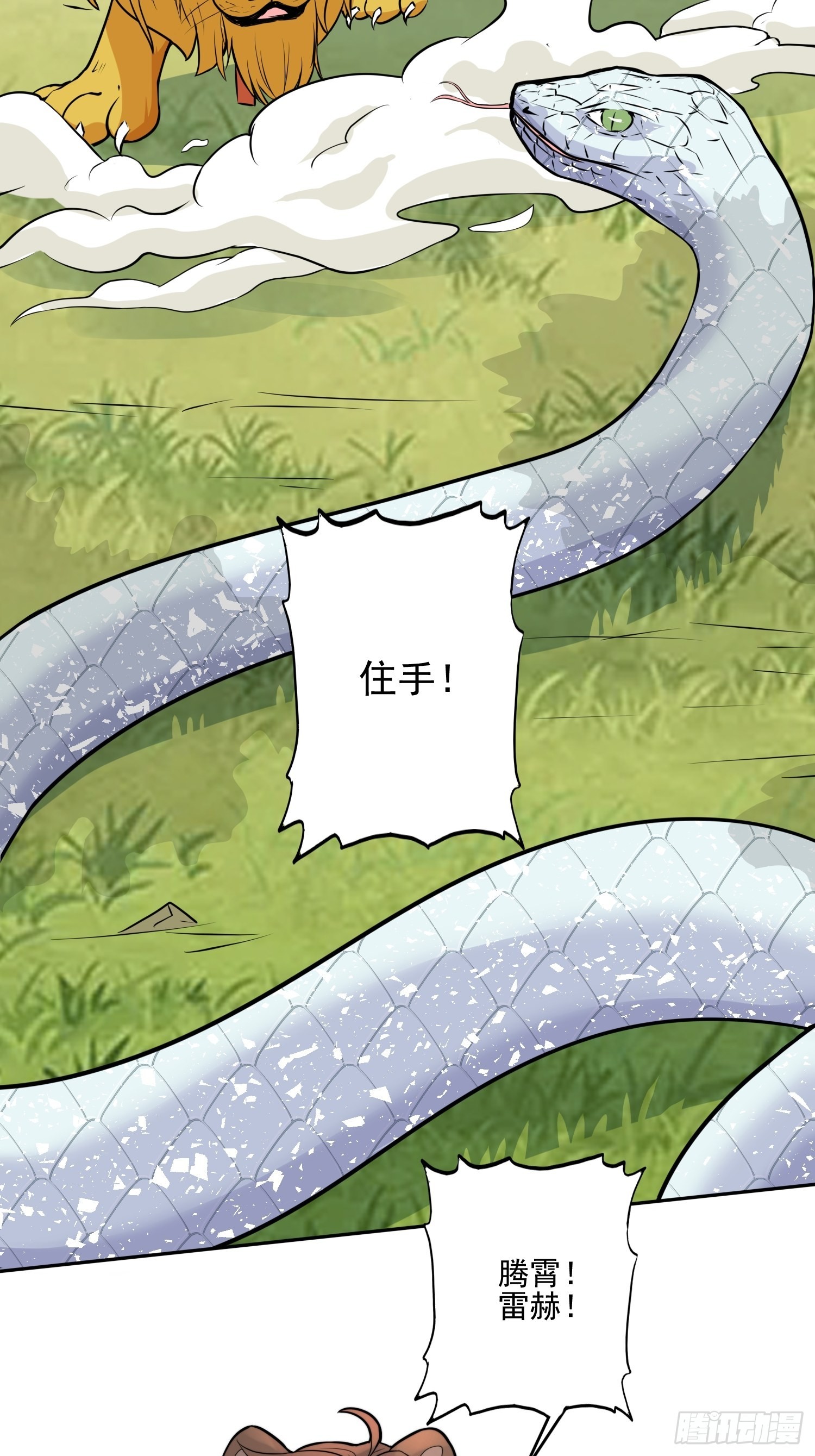 28话 修罗场5