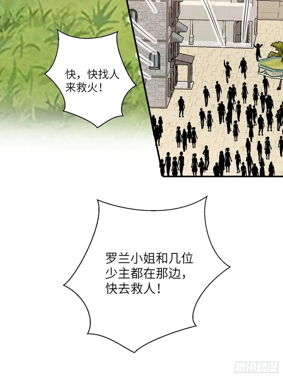 215话 他一定还记得我！44