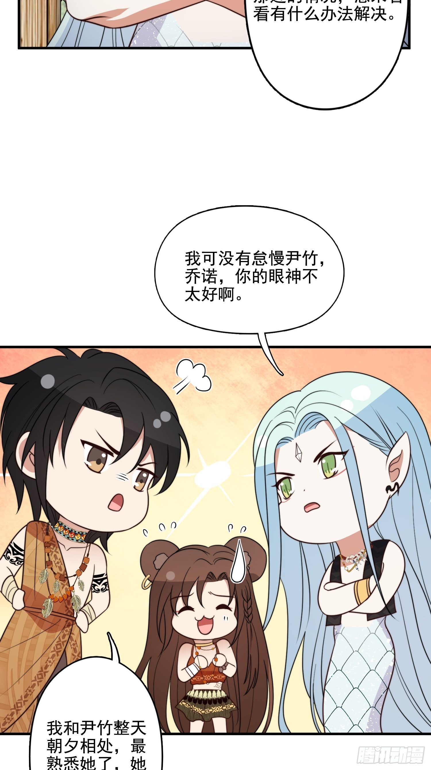 66话 解决危机的方法5