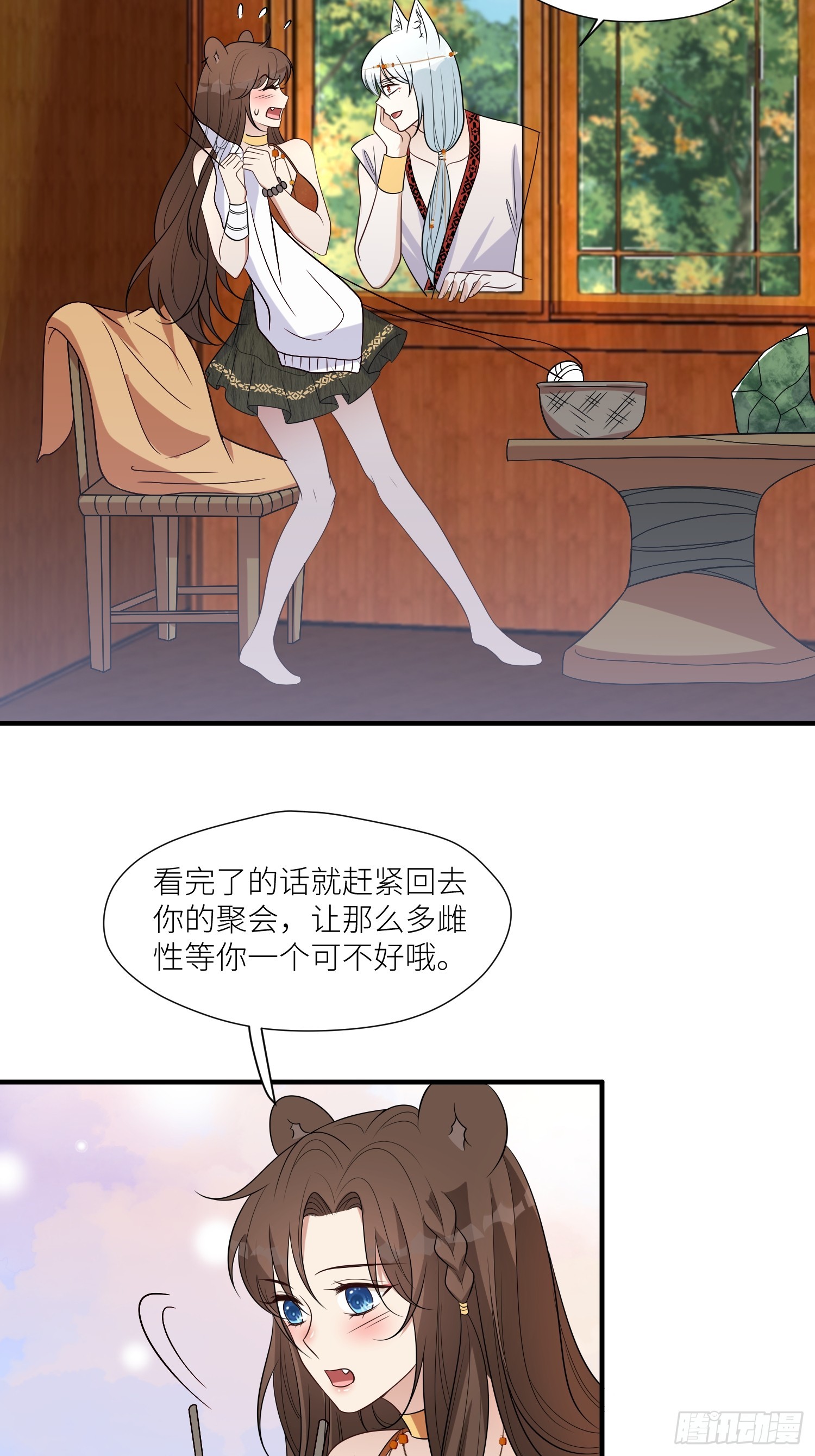 95话 教你织毛衣10