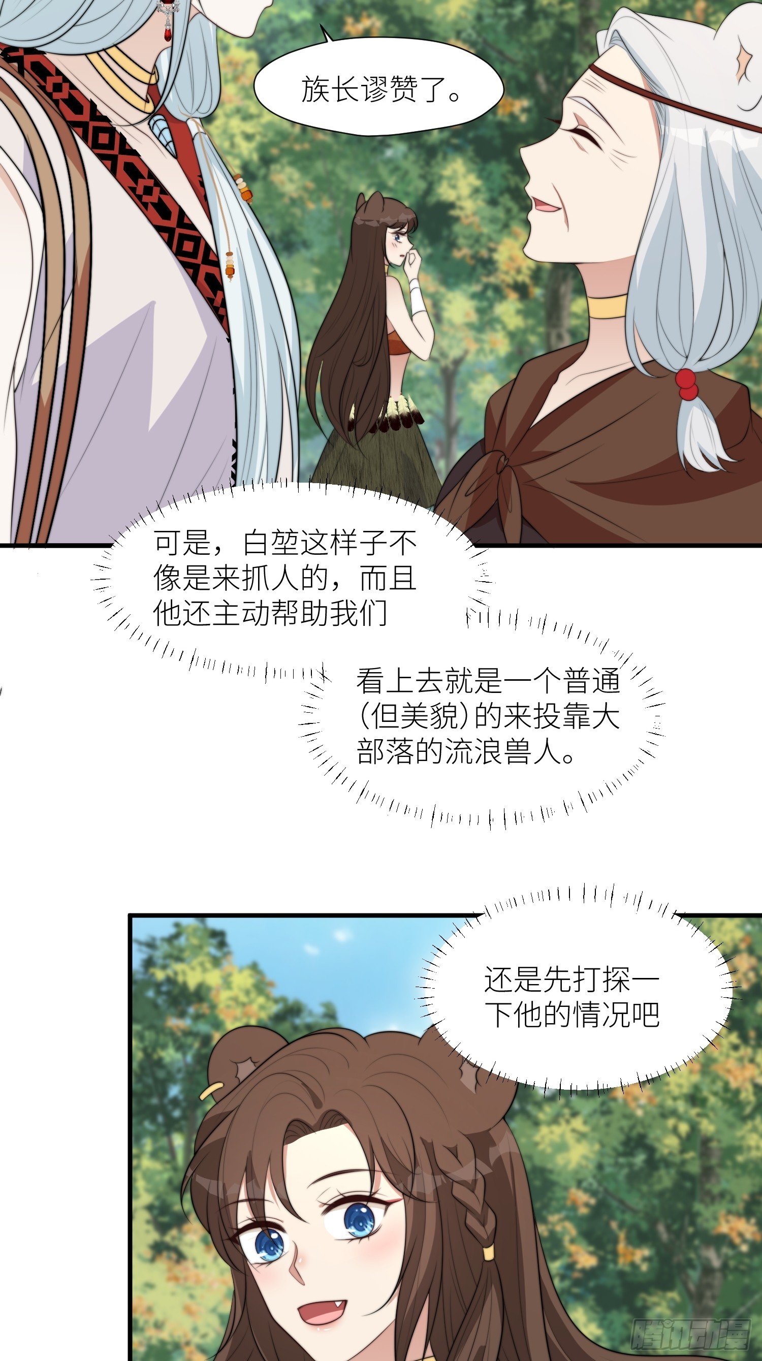 91话 新邻居4