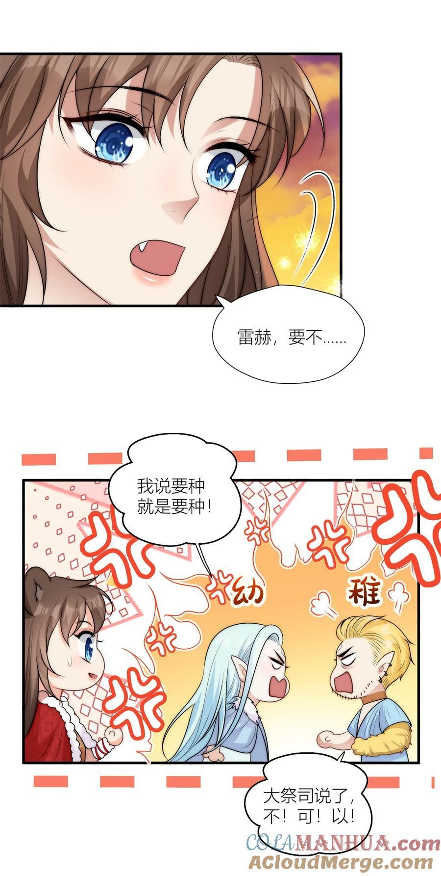 164 争论10