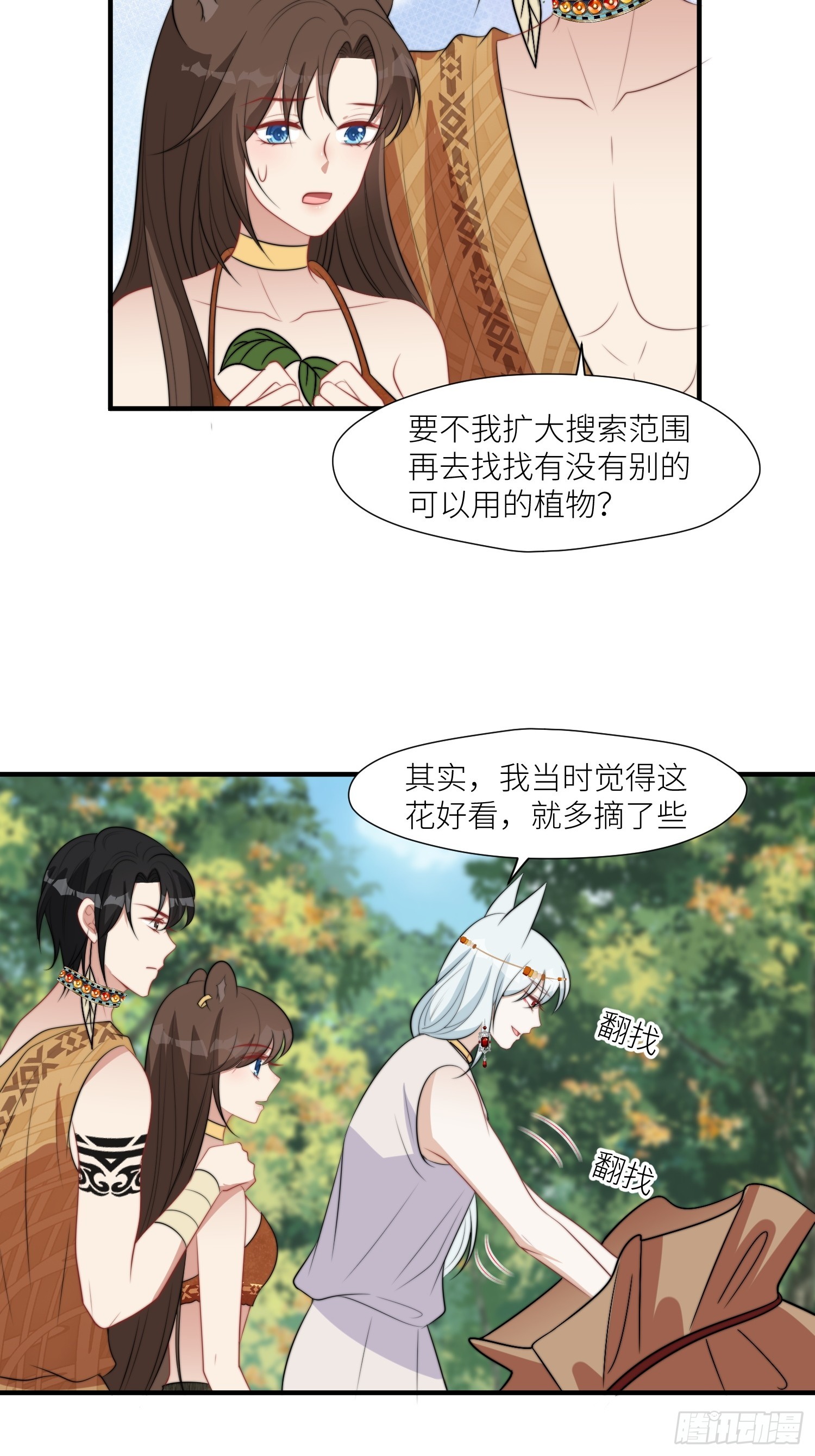 90话 兽王城来人9