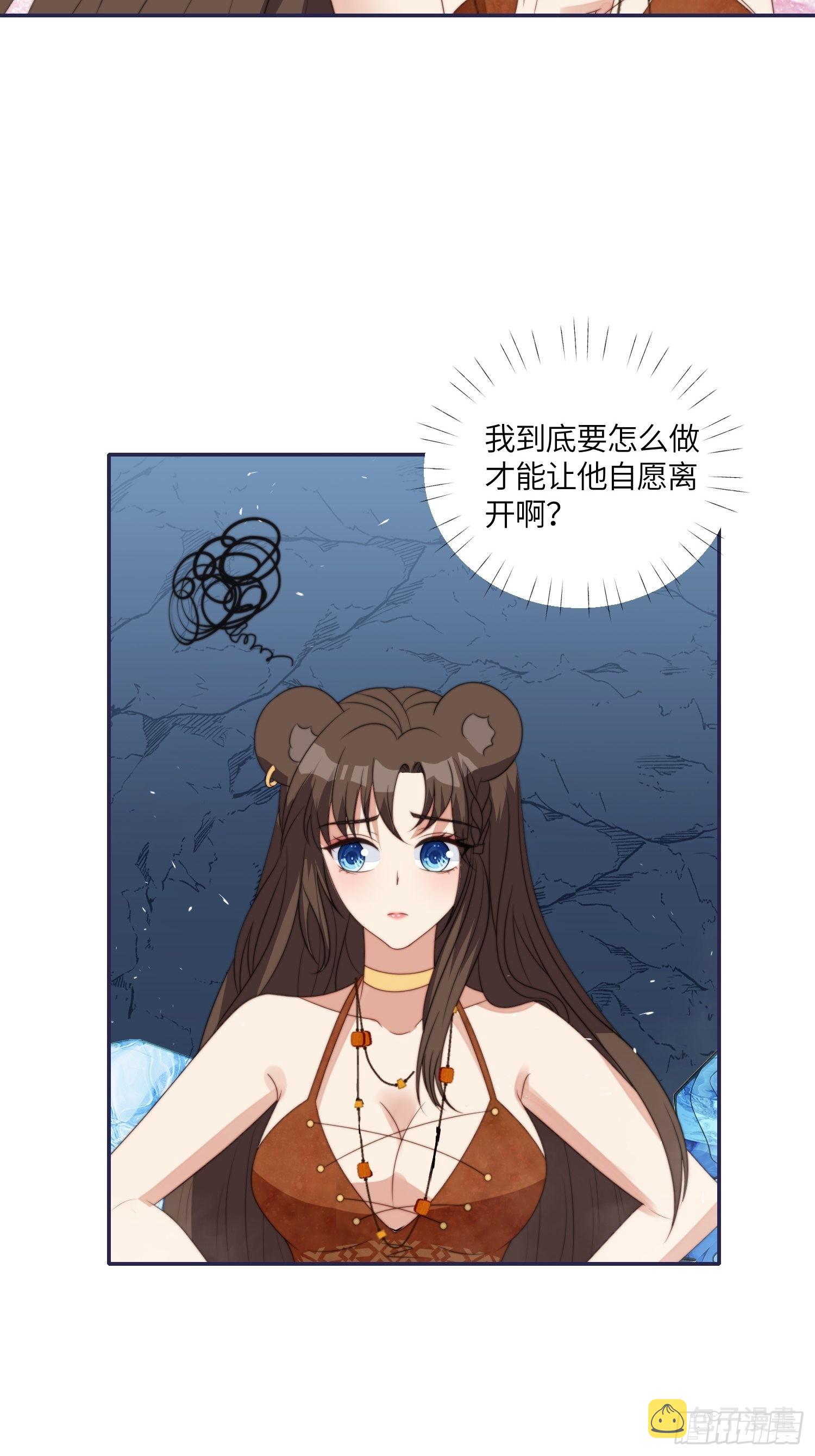 41话 不放弃的腾霄6