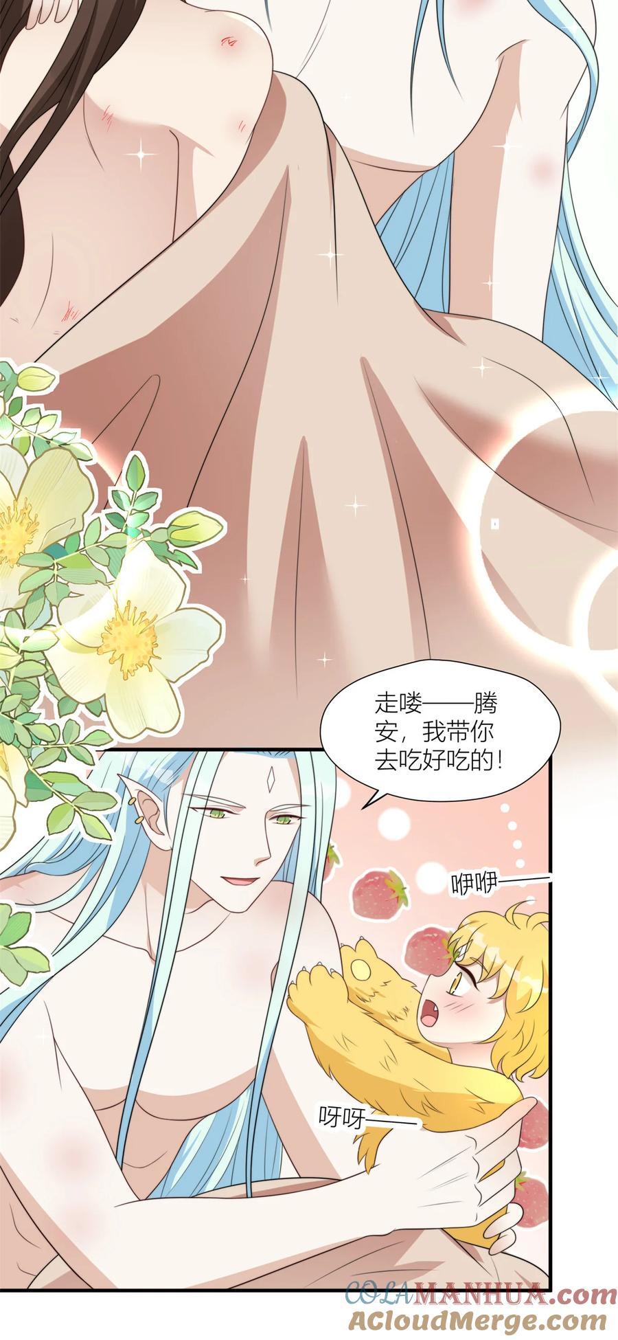 152 你是我的奖励18