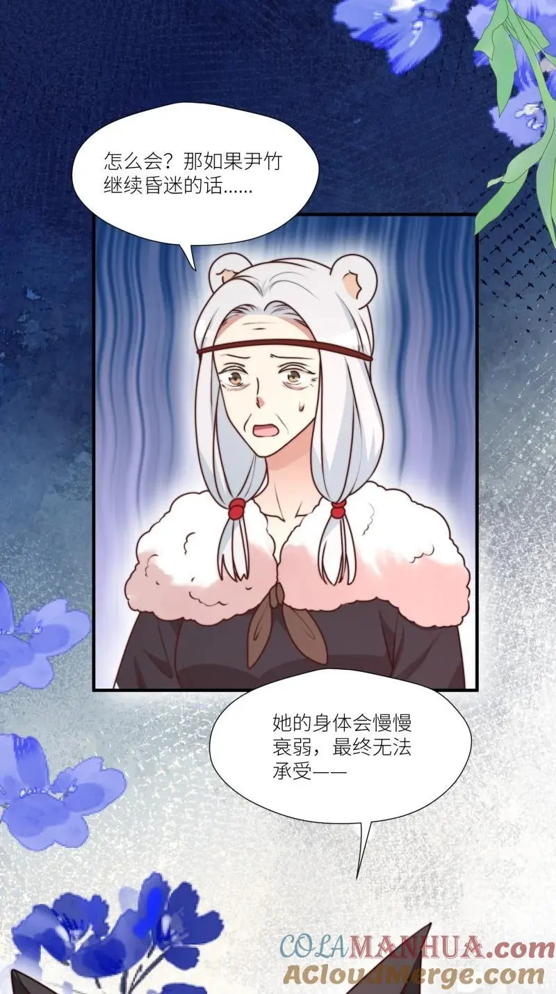 179 174话 带回尹竹8