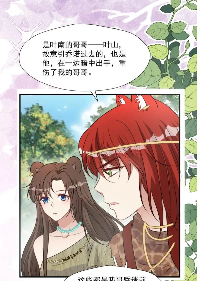 193 188话 我要负责？32
