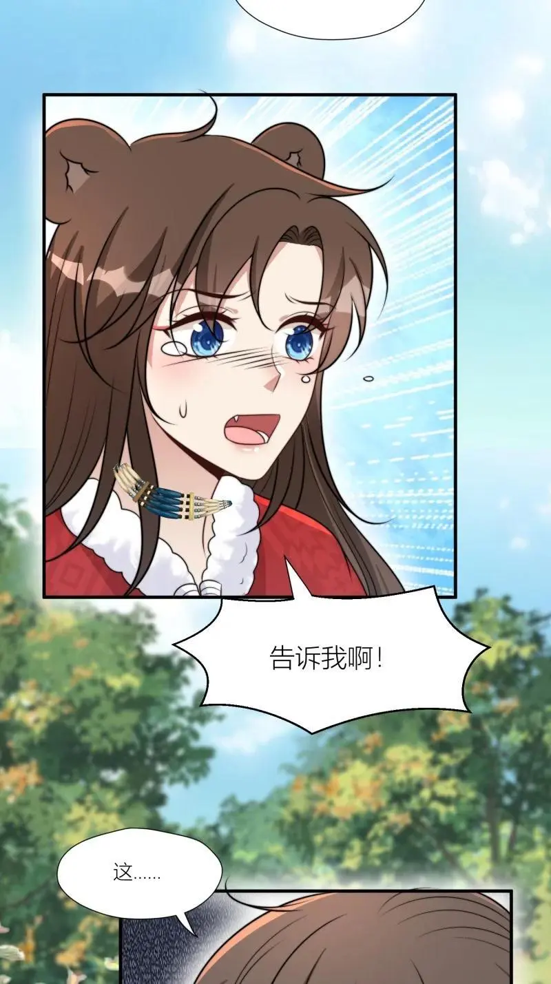 178 173话 得知真相23