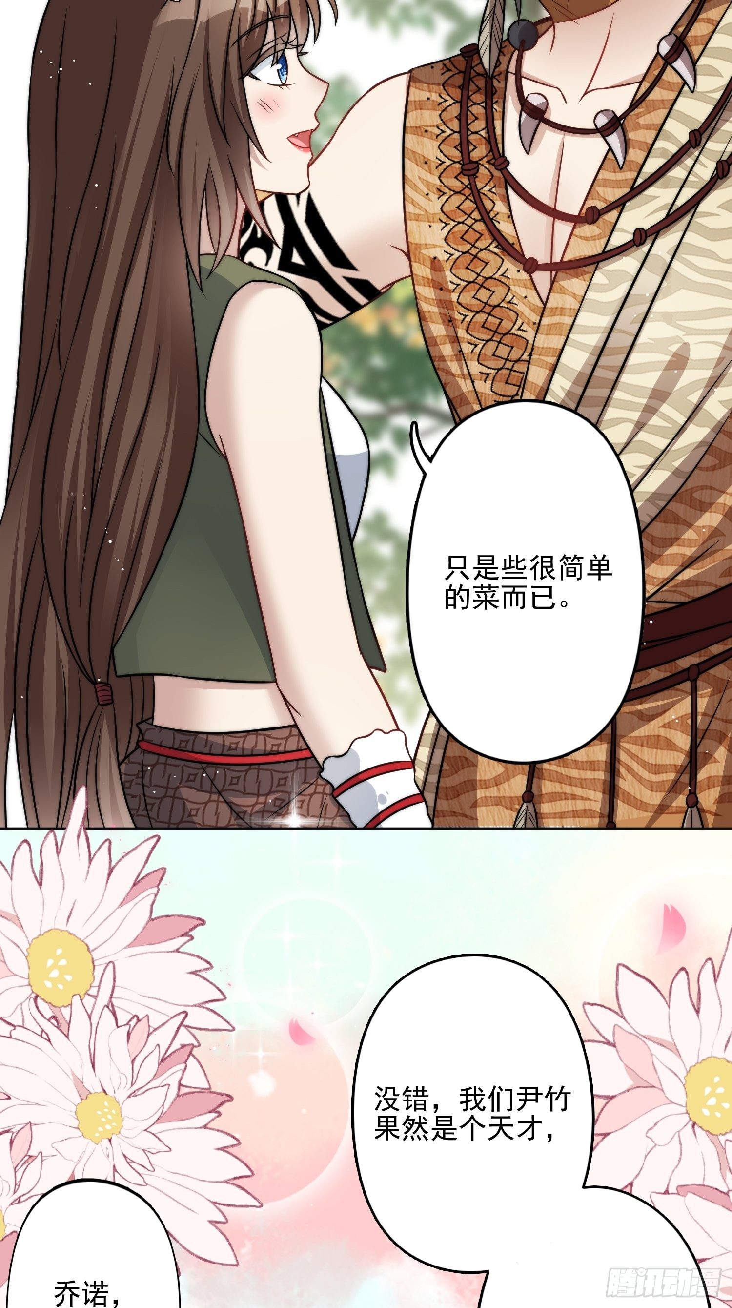 10话 转变47