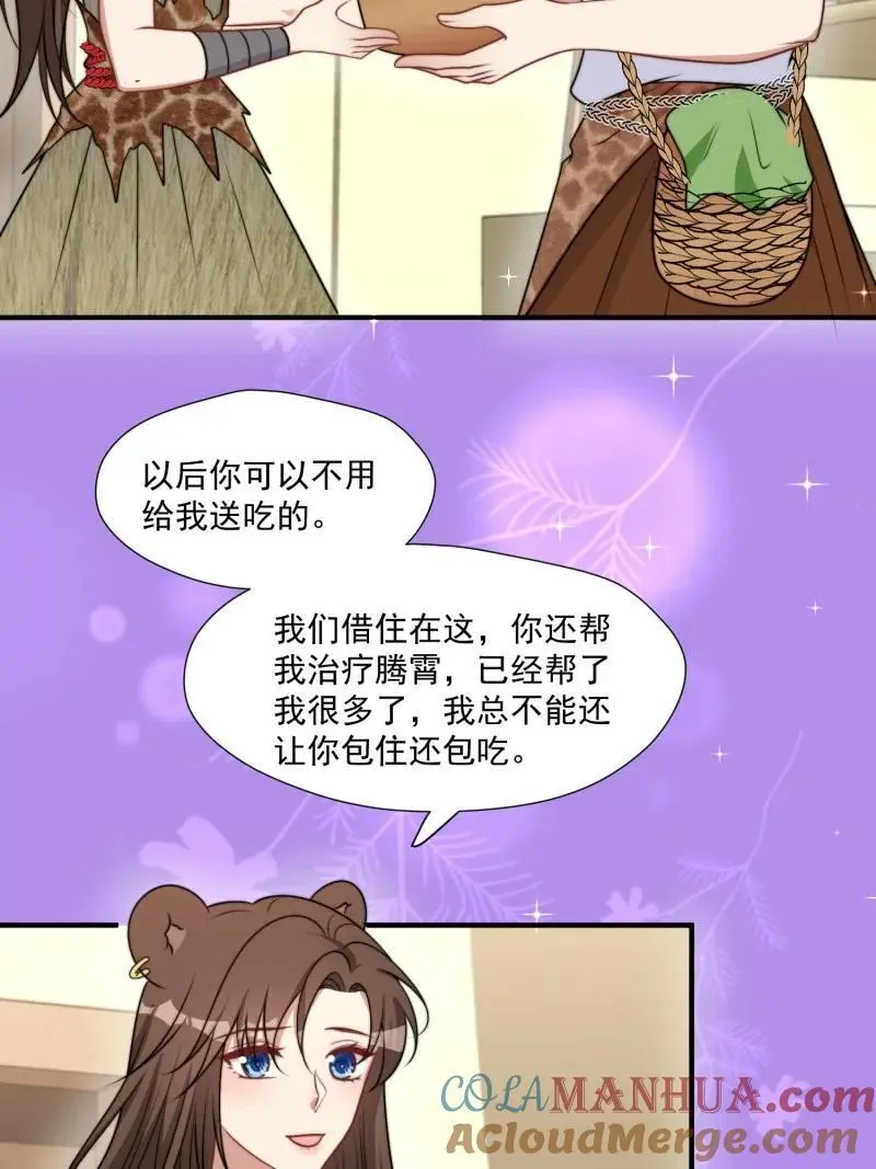 191 186话 我陪你去采药吧10
