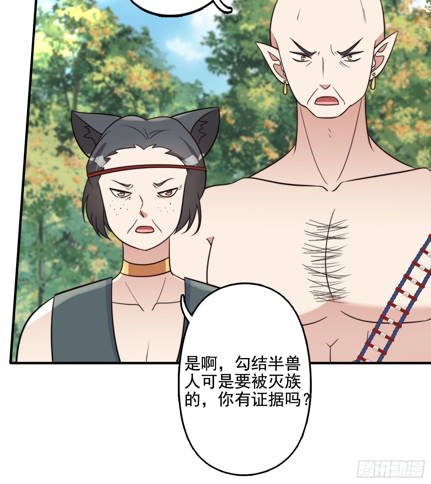 66话 解决危机的方法34