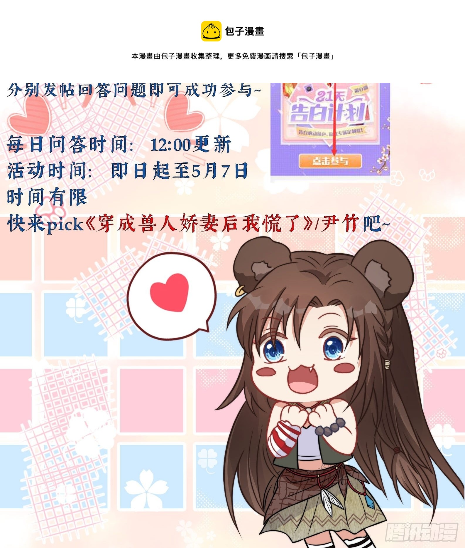 23话 热情的半兽人40