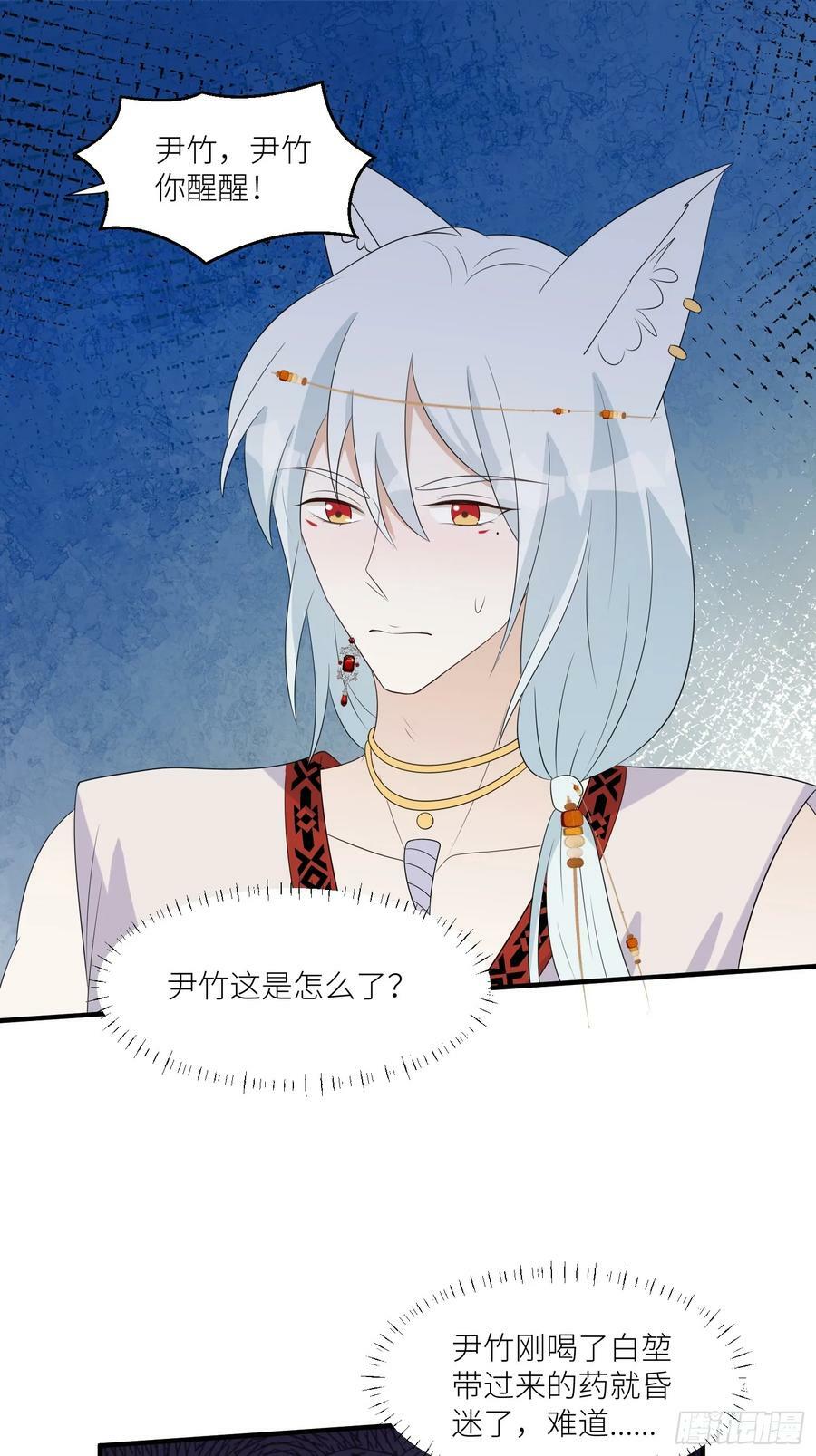 114话 下毒的人13