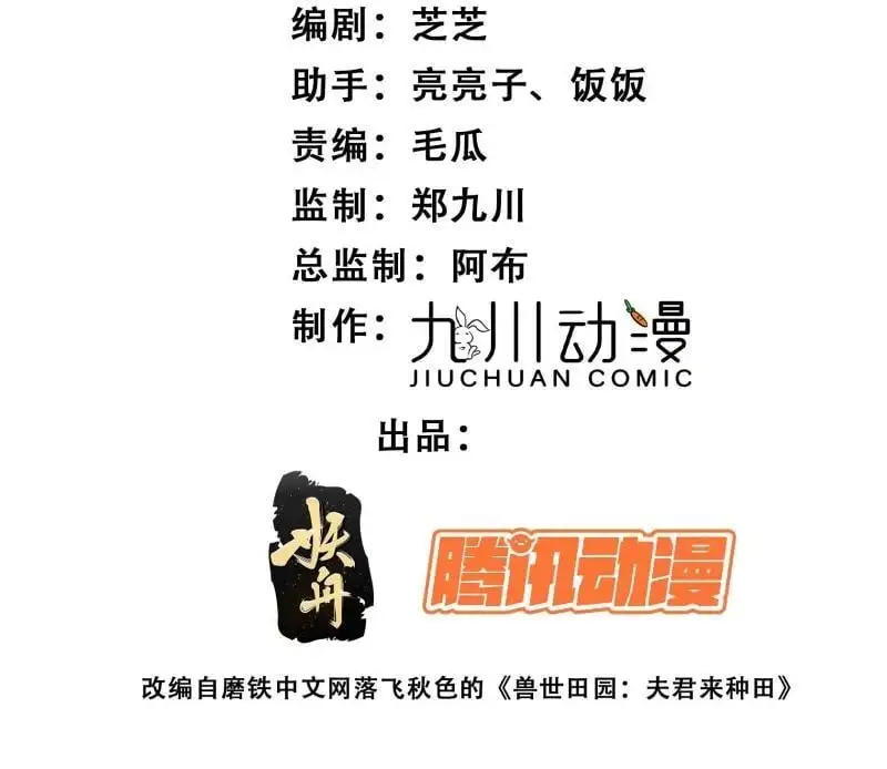 180 175话 我们都在等着你1
