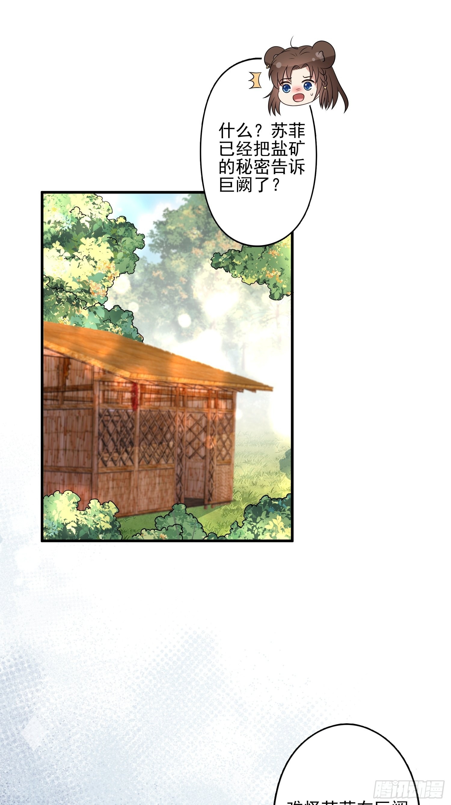 55话 争分夺秒2