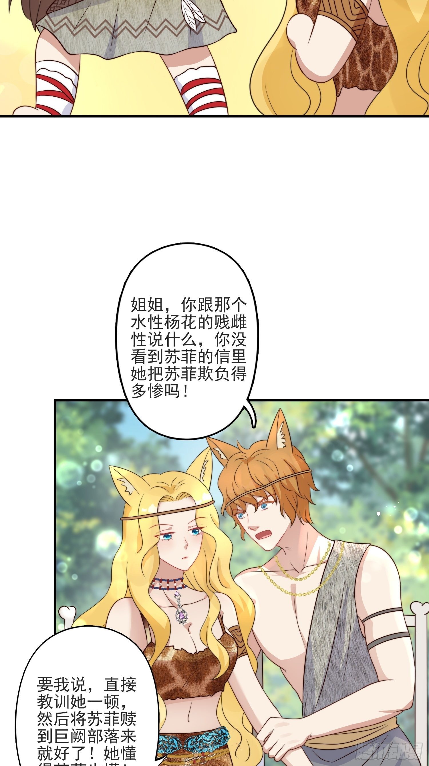 16话 乔诺的醋意19