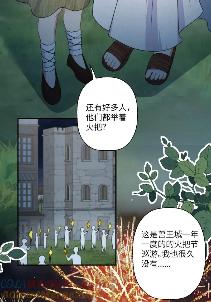 211 205话 火把节32