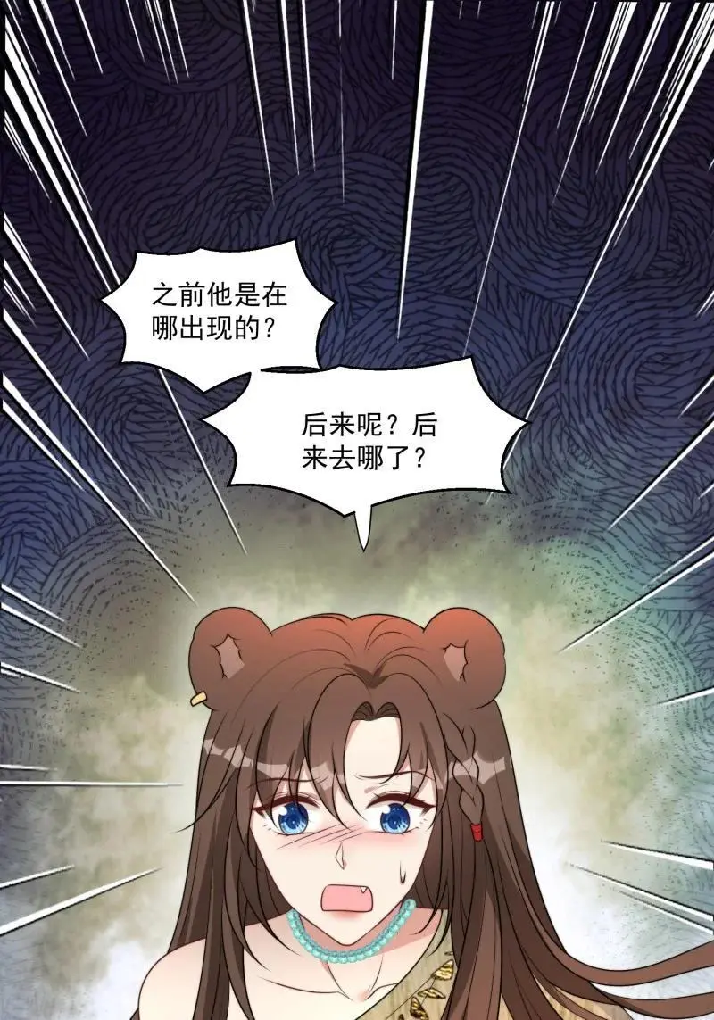 193 188话 我要负责？2