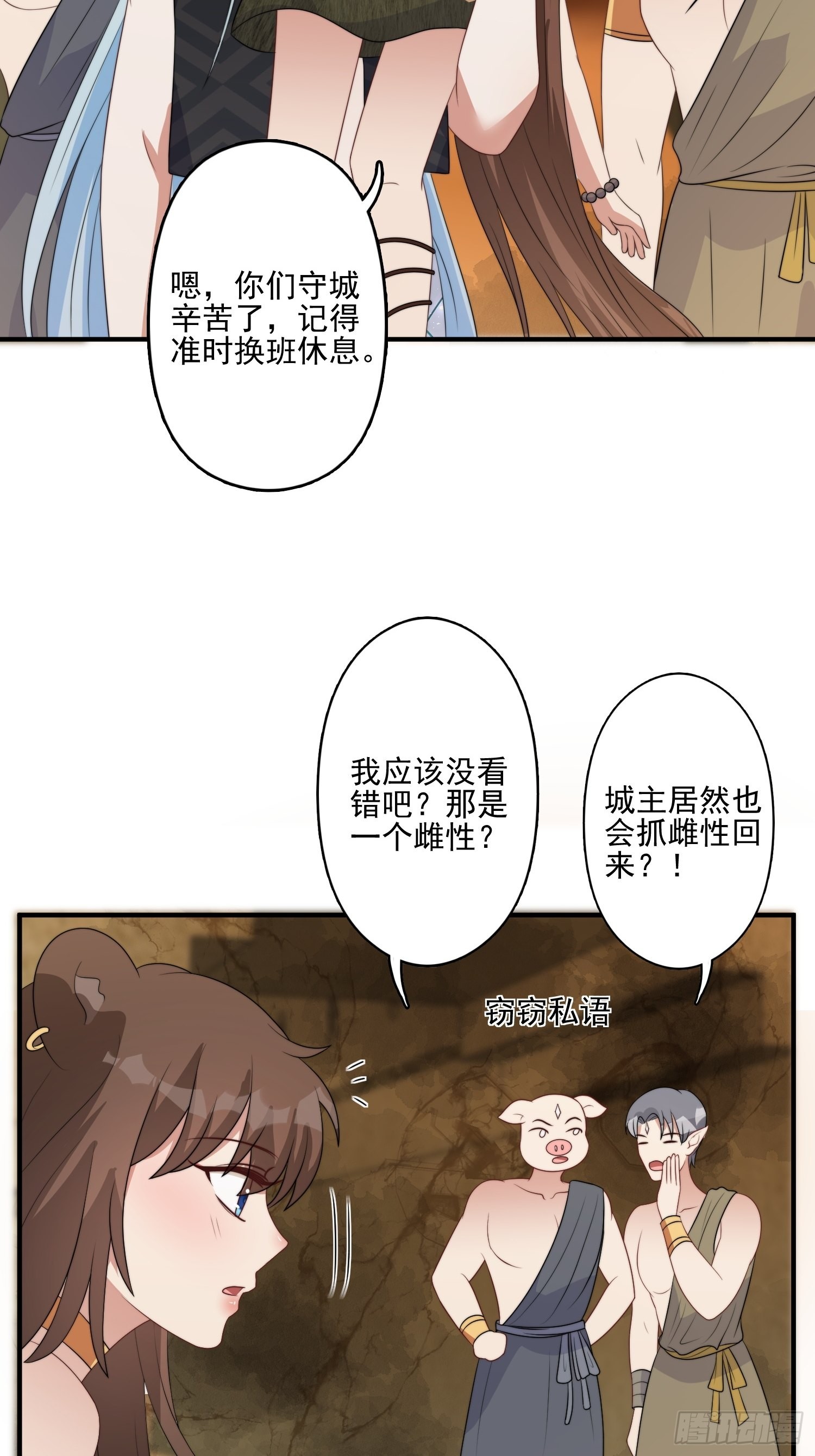 56话 前往黑暗之城32