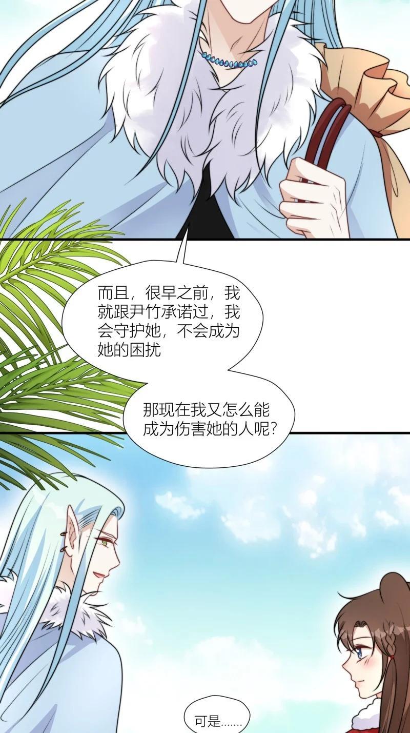 175 170话 我不能成为伤害她的人35