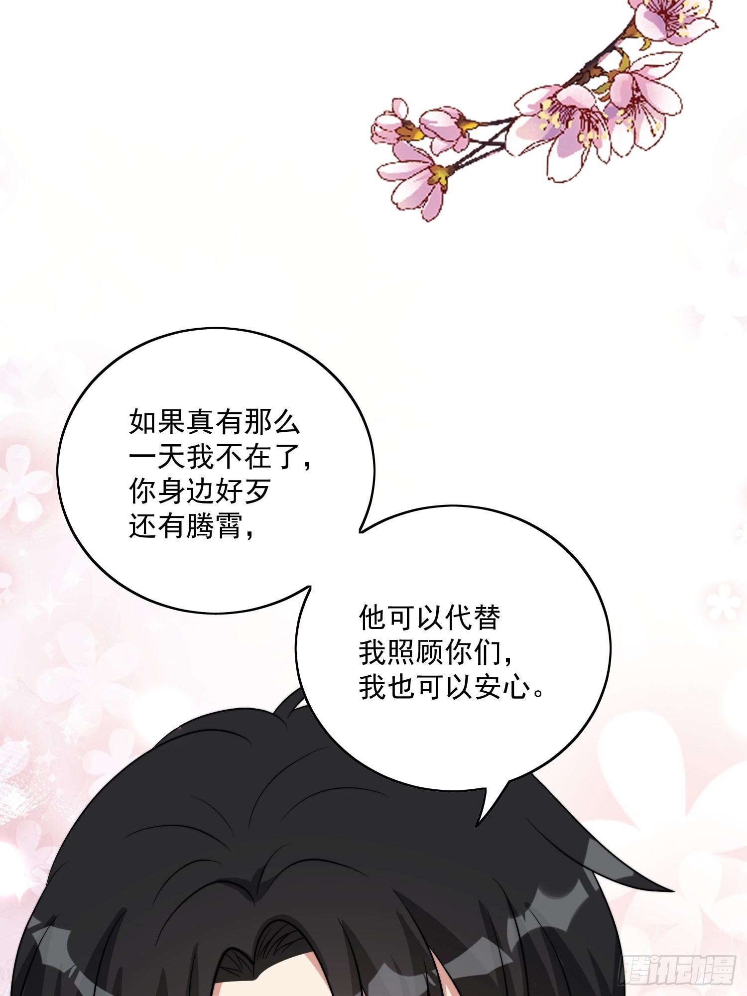 47话 交易集市9