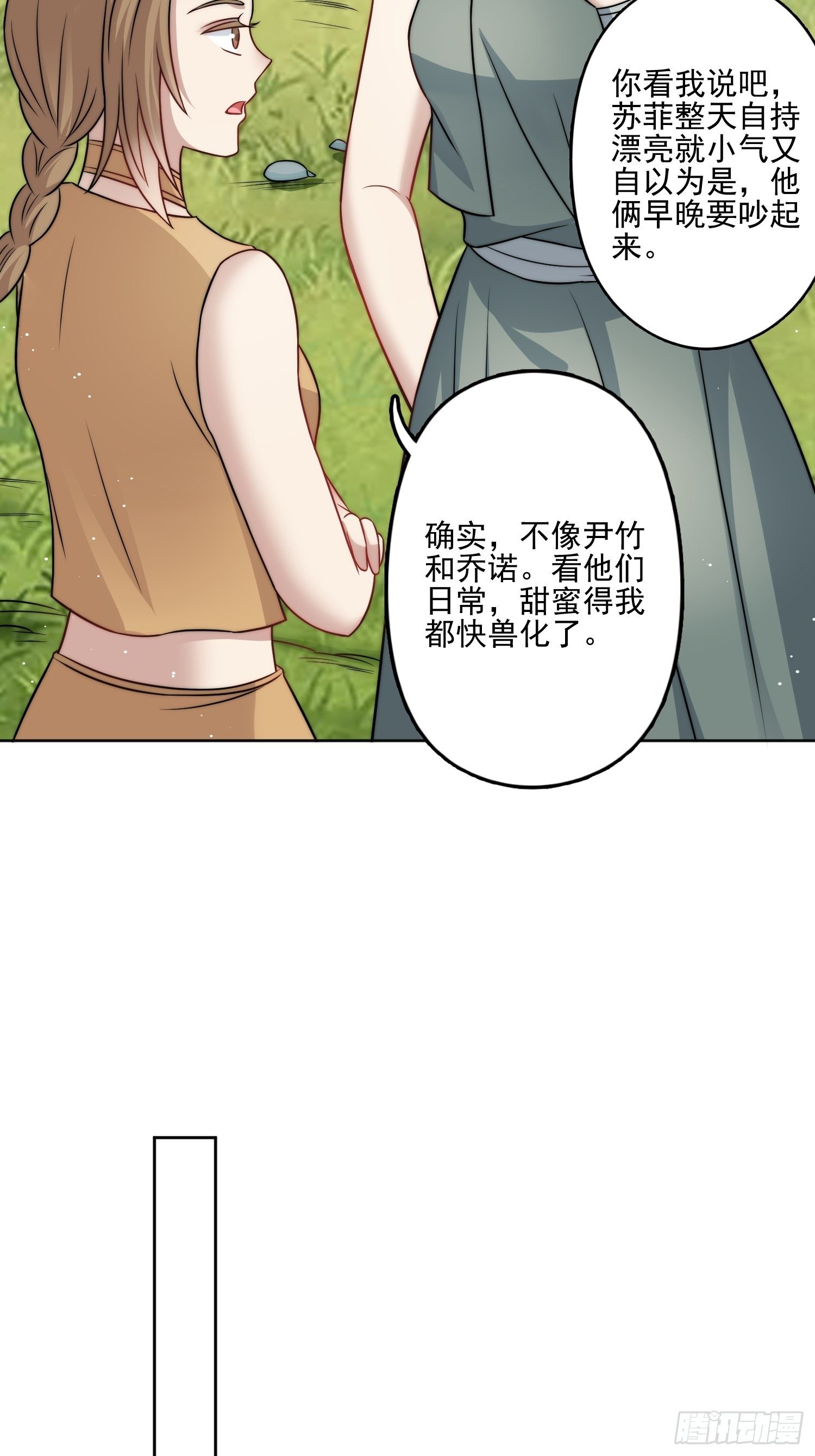 10话 转变45