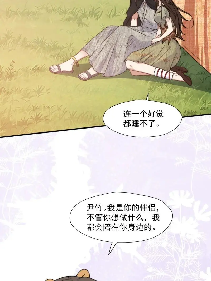 189 184话 我会一直陪在你身边11