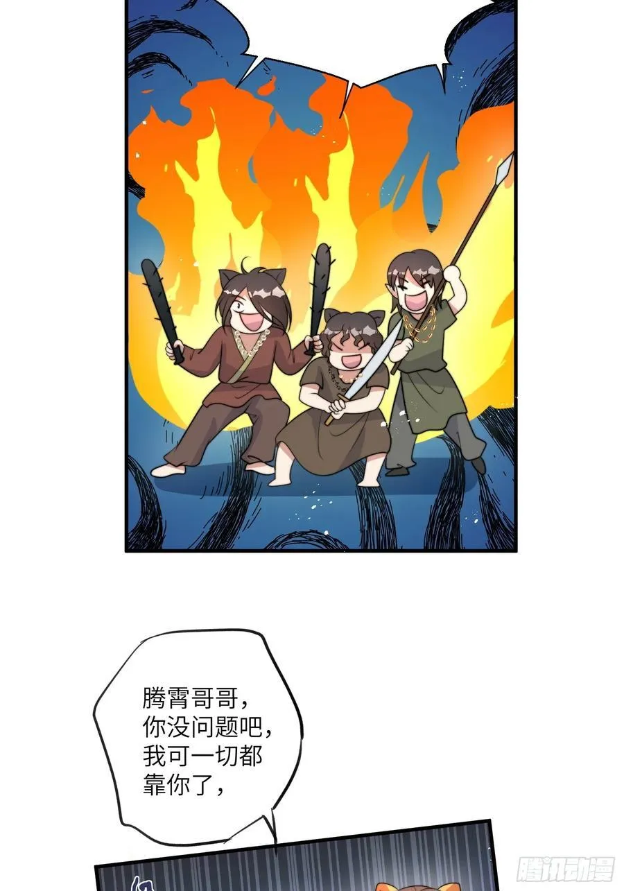 215话 他一定还记得我！7