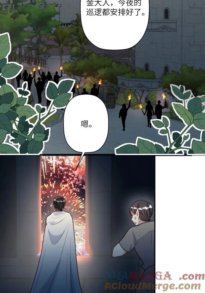 211 205话 火把节36
