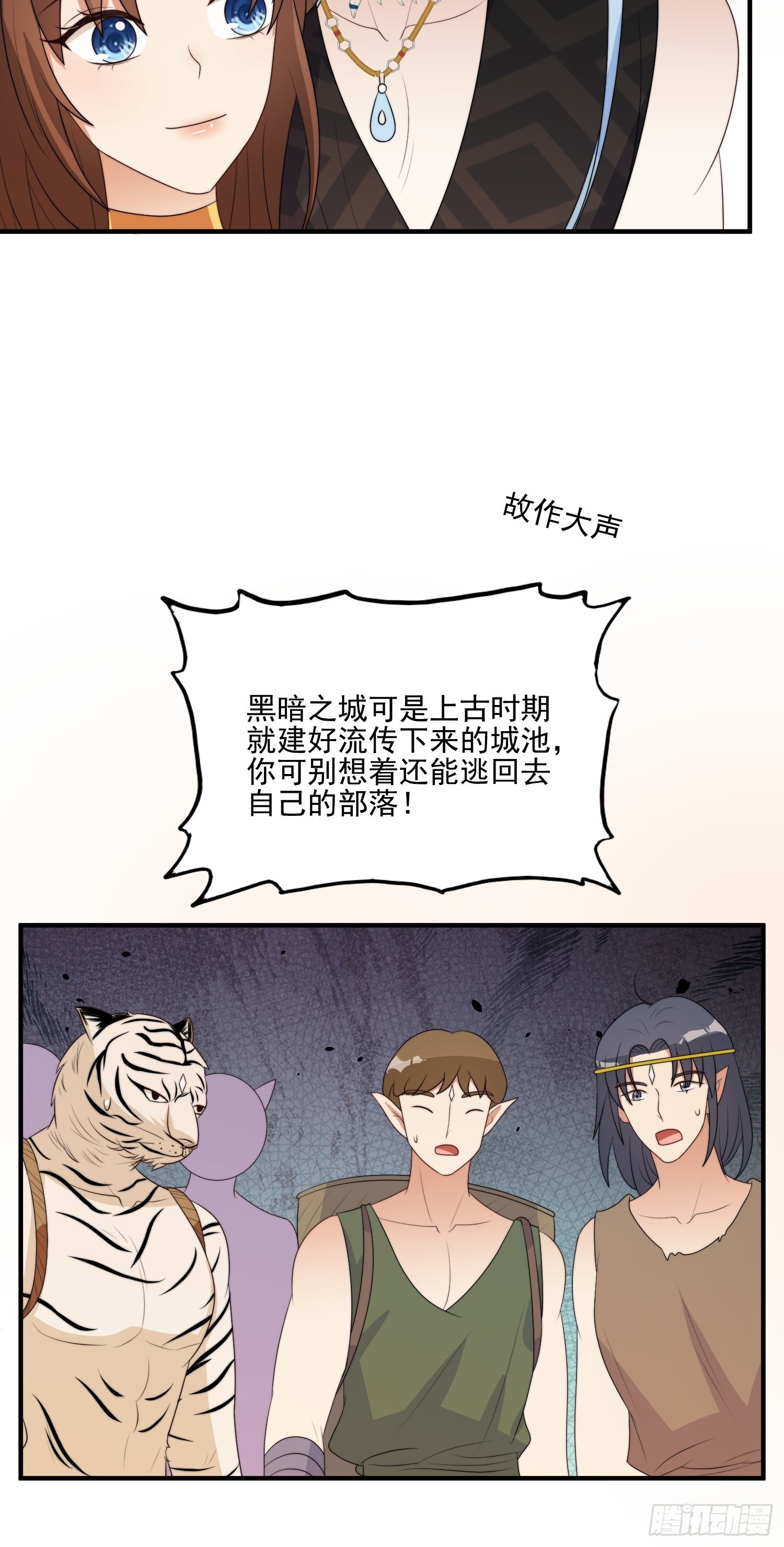 56话 前往黑暗之城27
