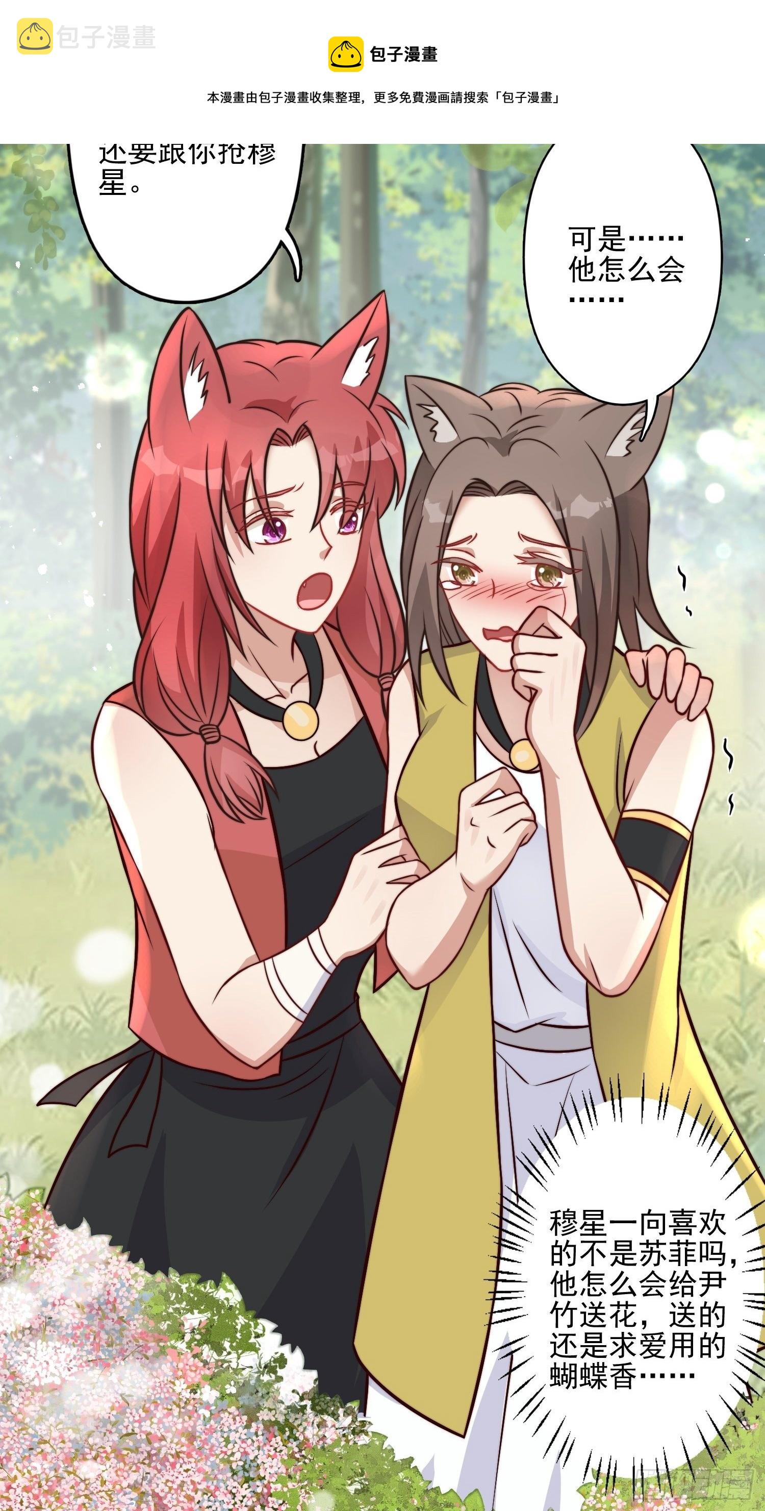 17话 刺杀24