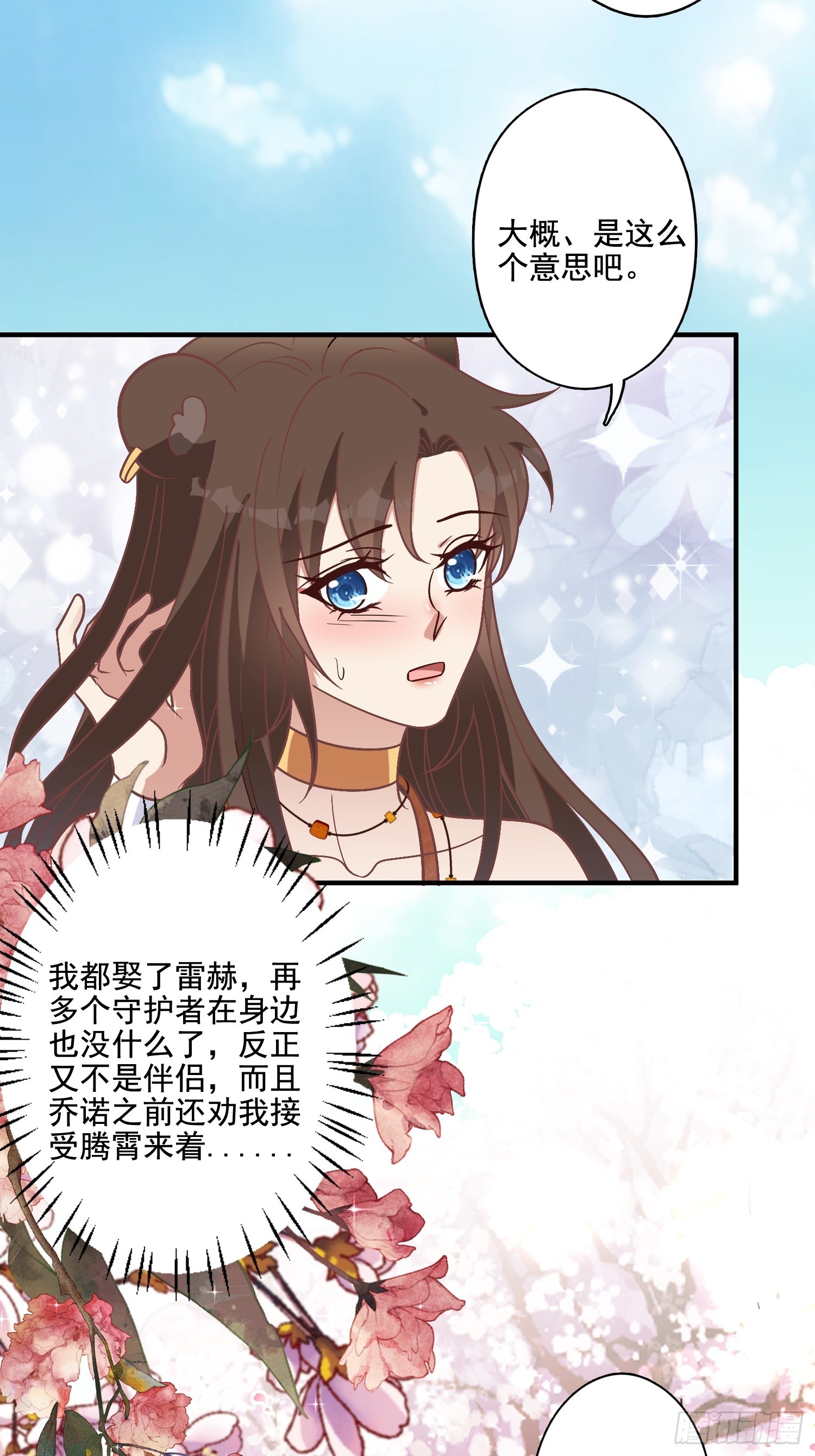 77话 爱惜自己29