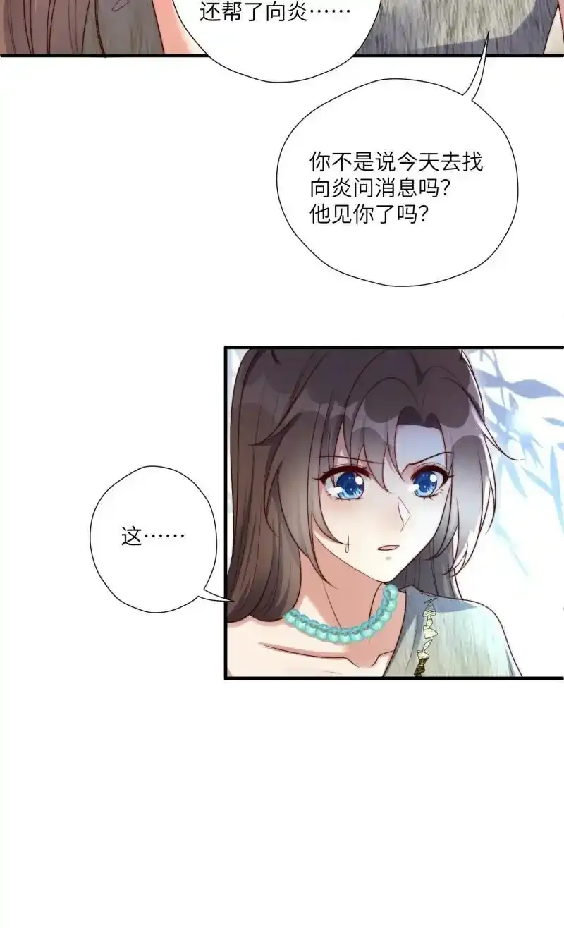 205 199话 你喜欢吗？13