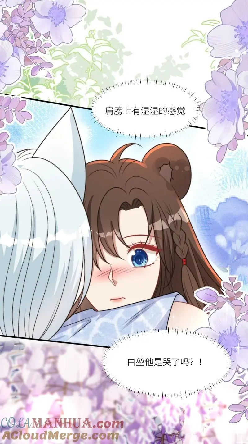 184 179话 彼此陪伴10
