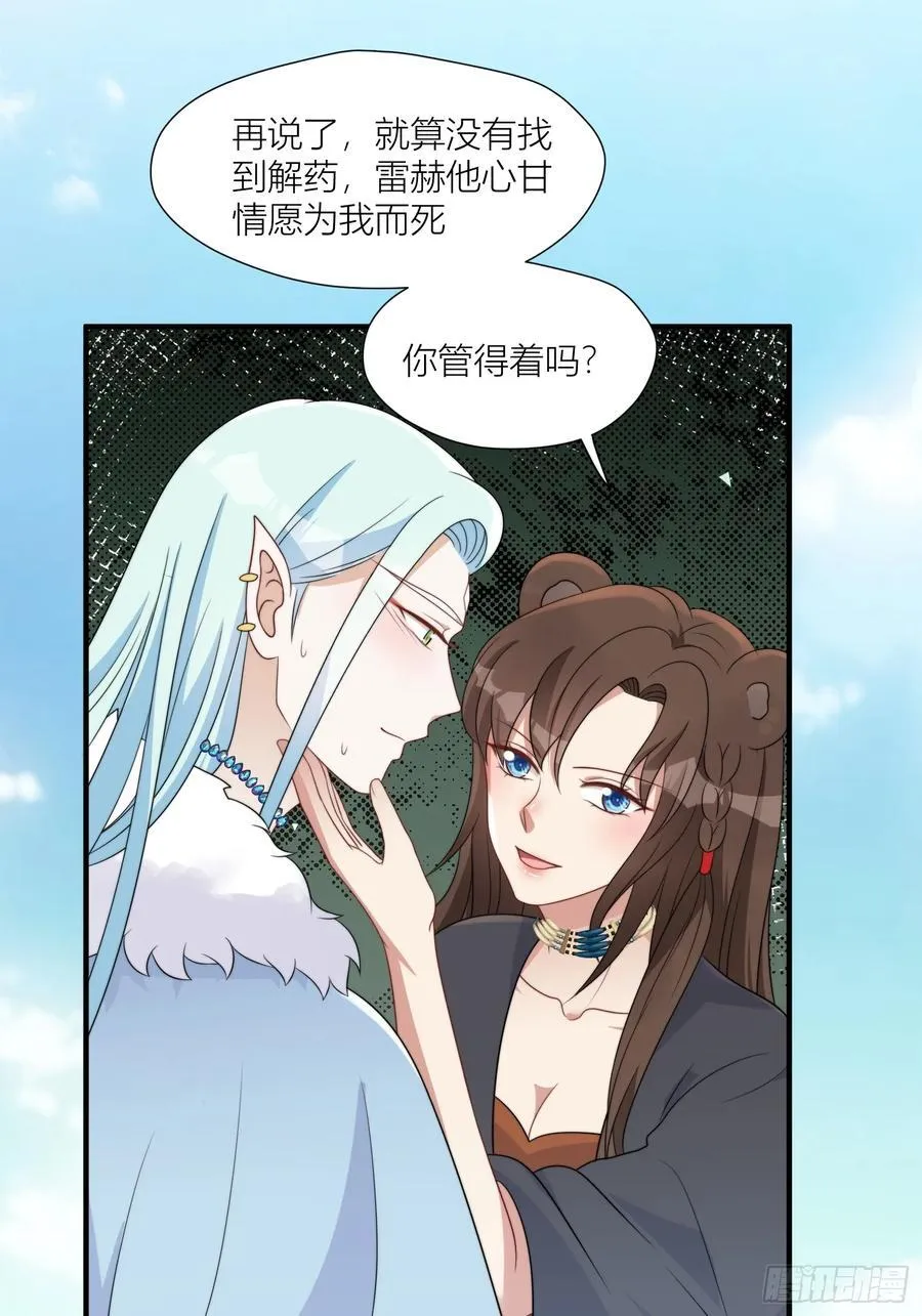 159话 抓到你了！7