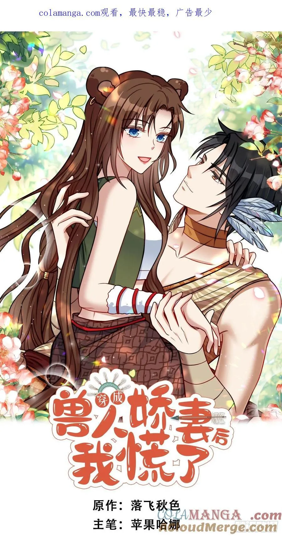 215话 他一定还记得我！0