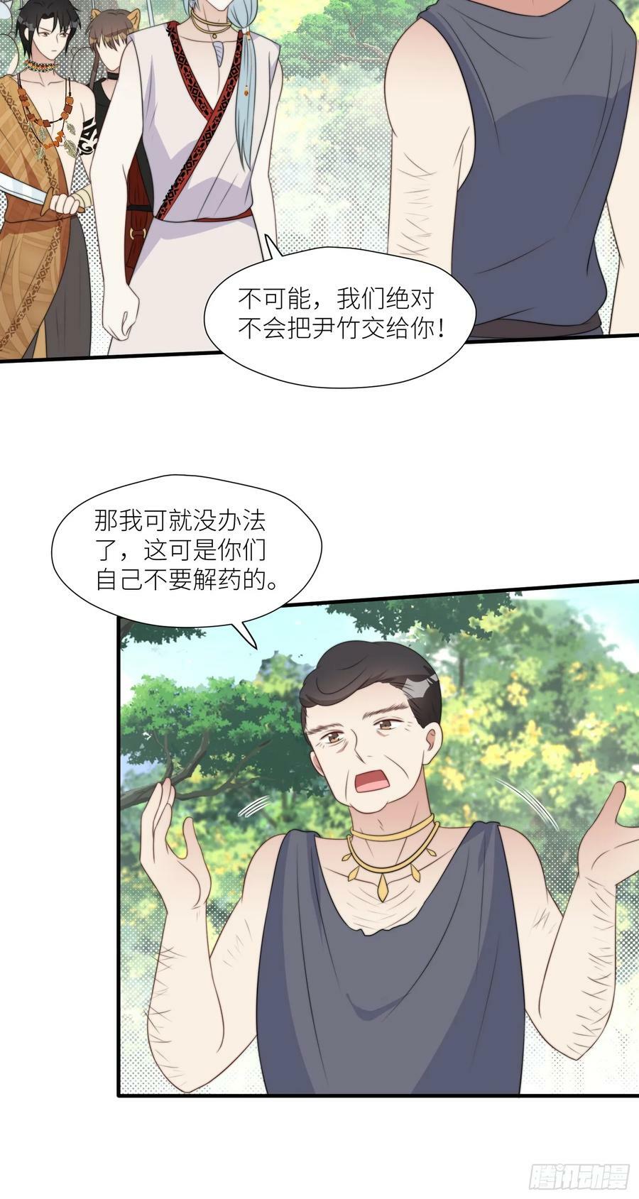 115话 等我们回来11