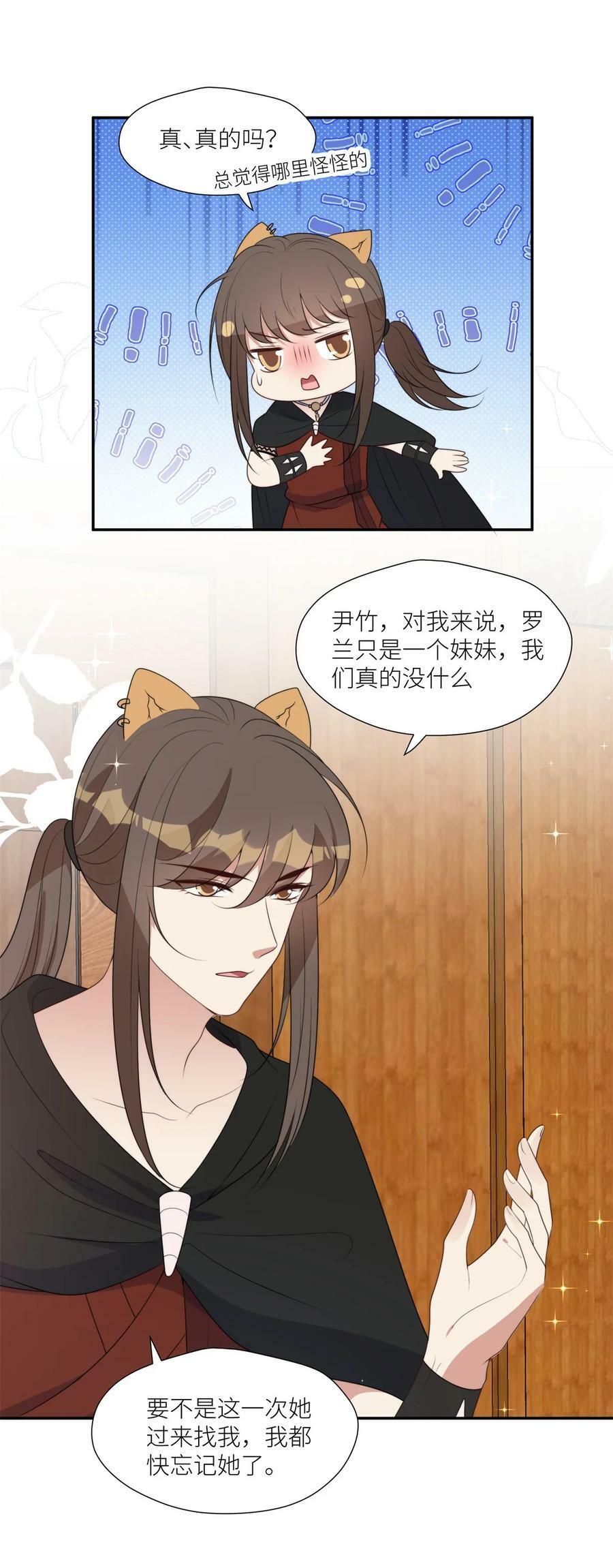 131 罗兰宣战25