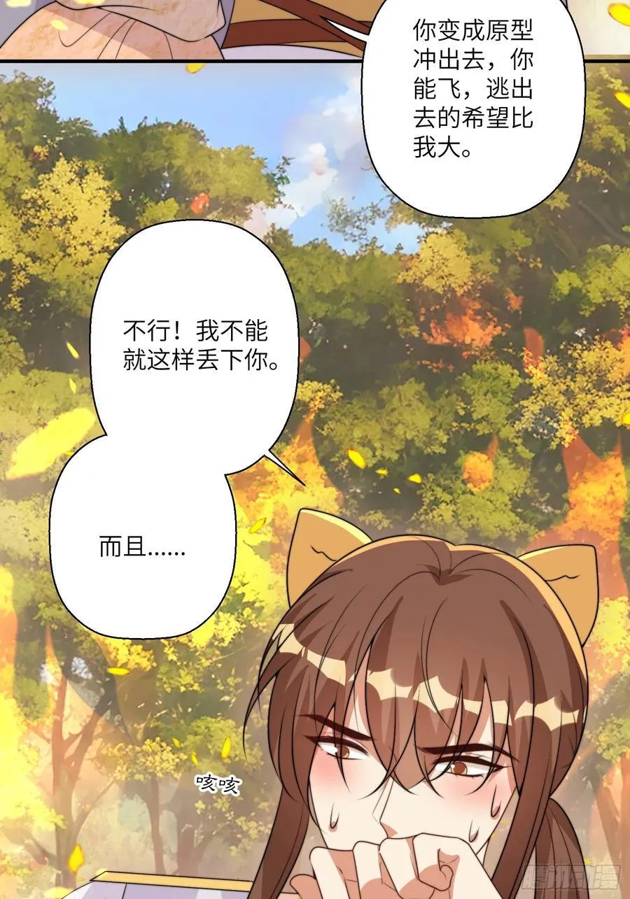 216话 原来就是你！20